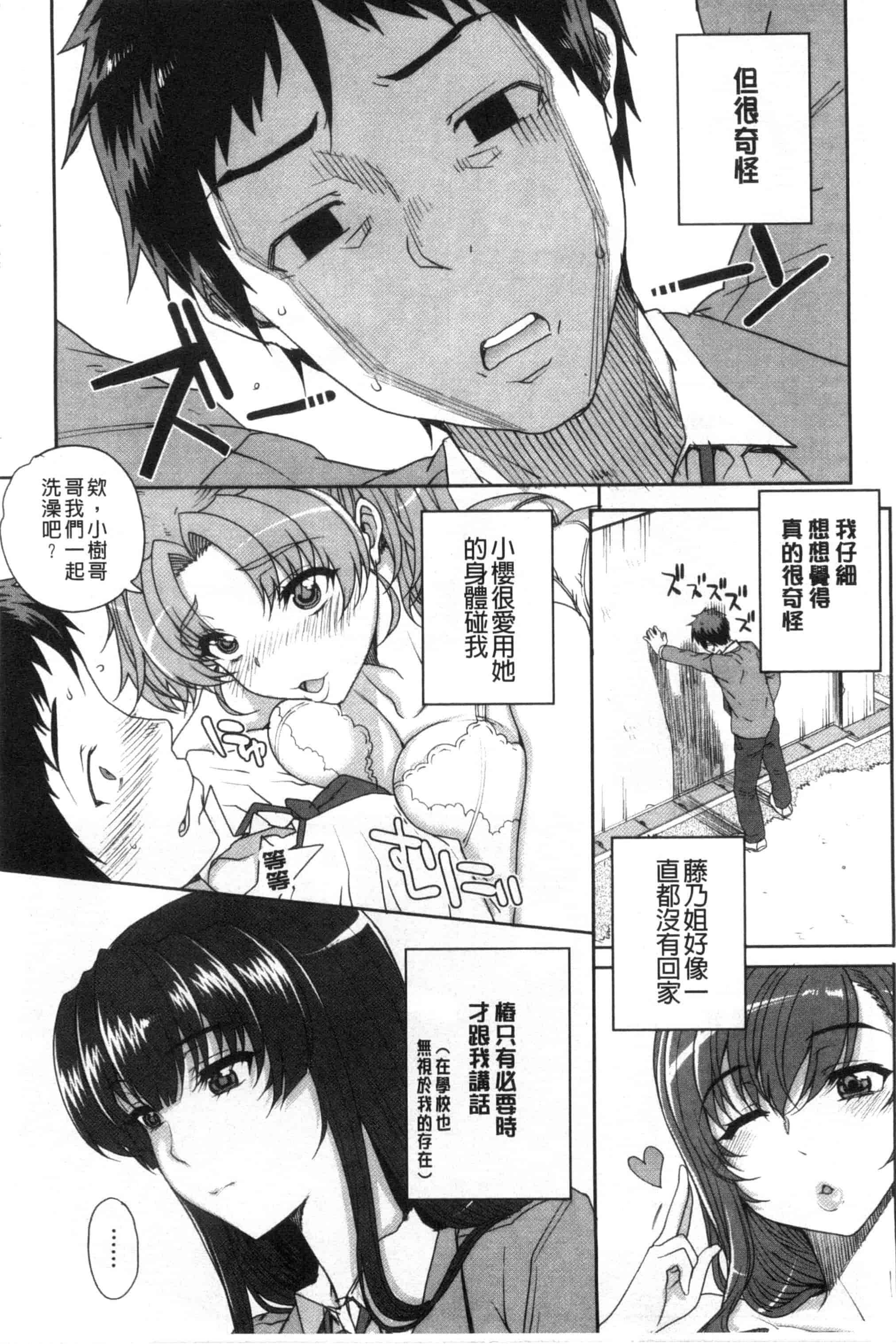 汉化版-夏庵これ -上京ナイトメア-_第2集