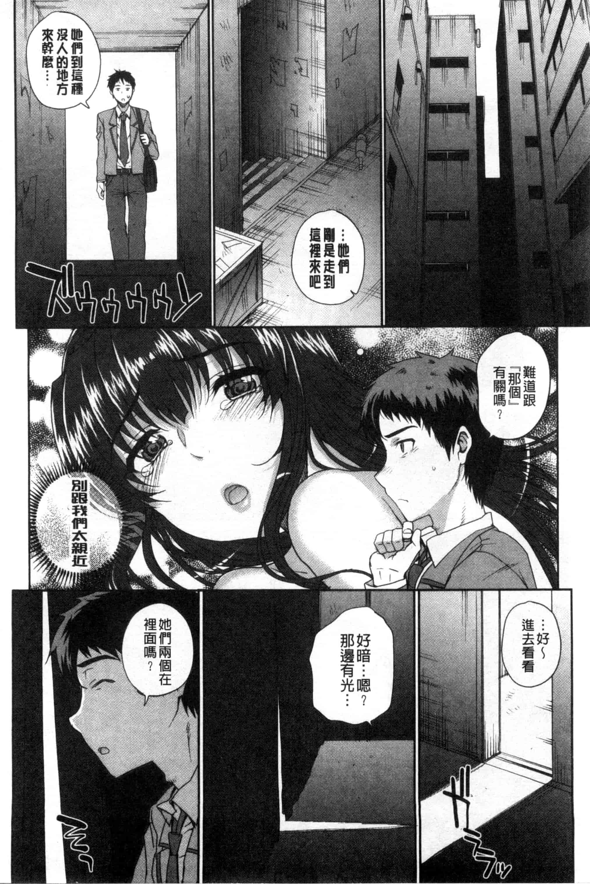 汉化版-夏庵これ -上京ナイトメア-_第2集