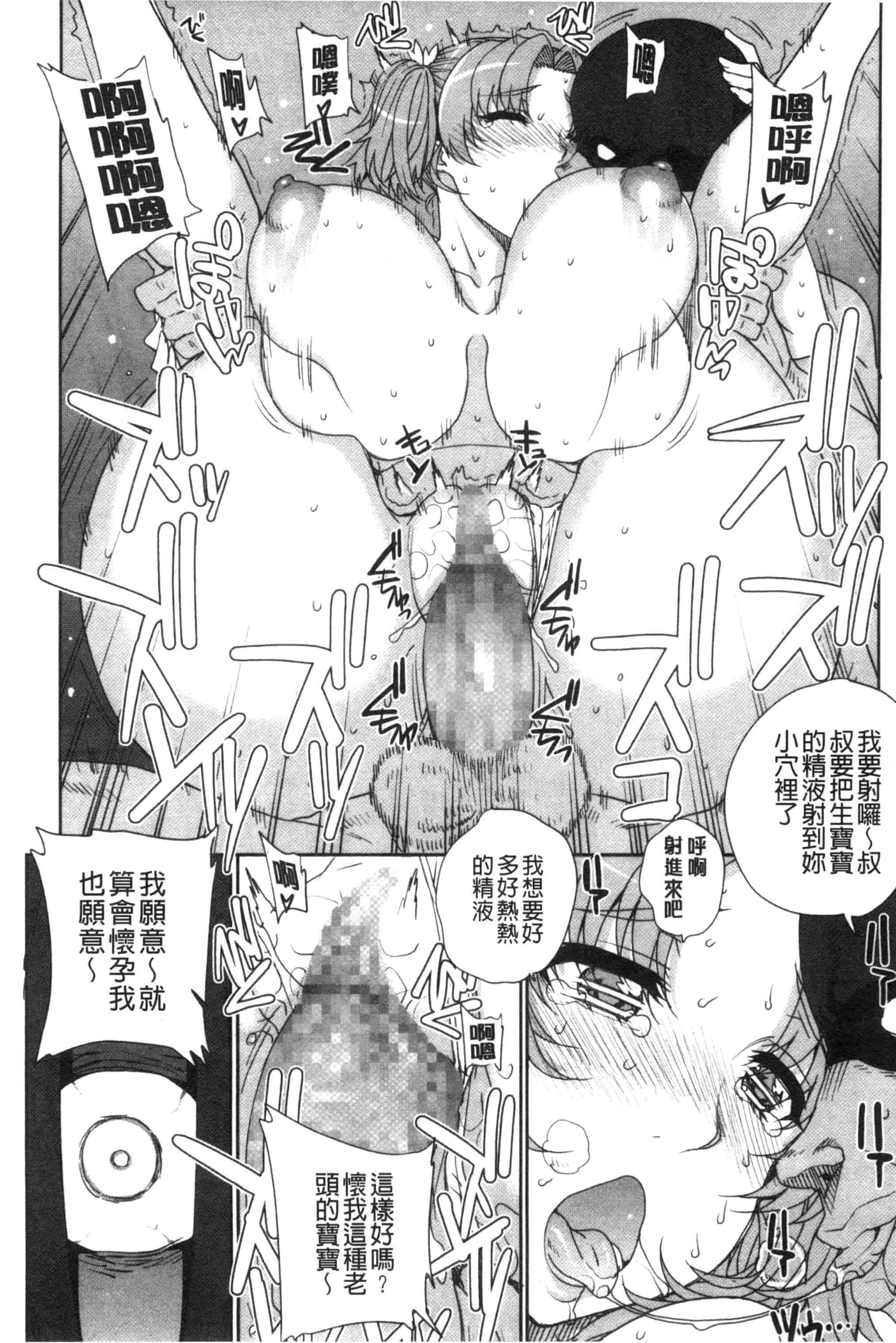 汉化版-夏庵これ -上京ナイトメア-_第3集