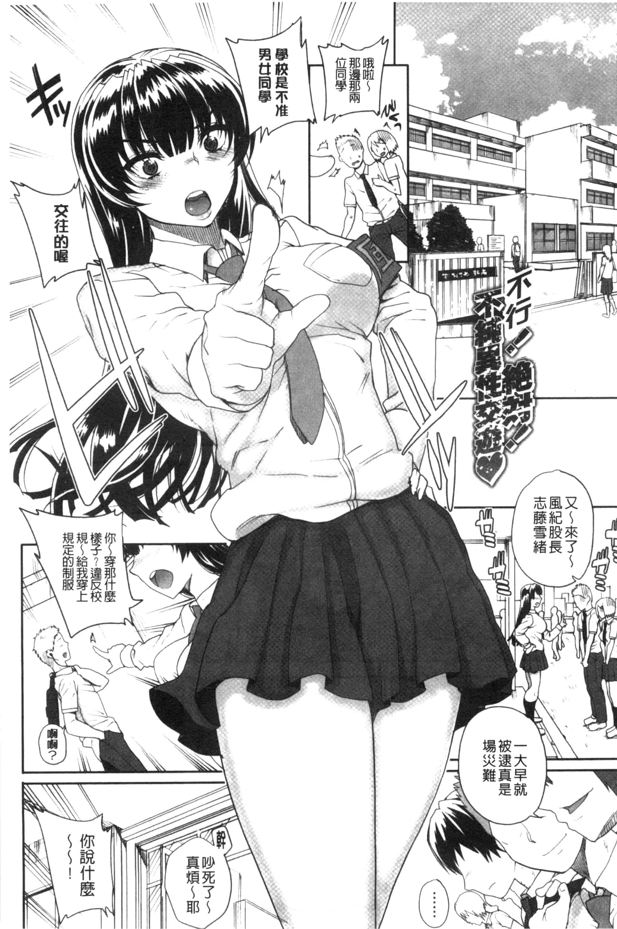 汉化版-夏庵これ -上京ナイトメア-_第4集