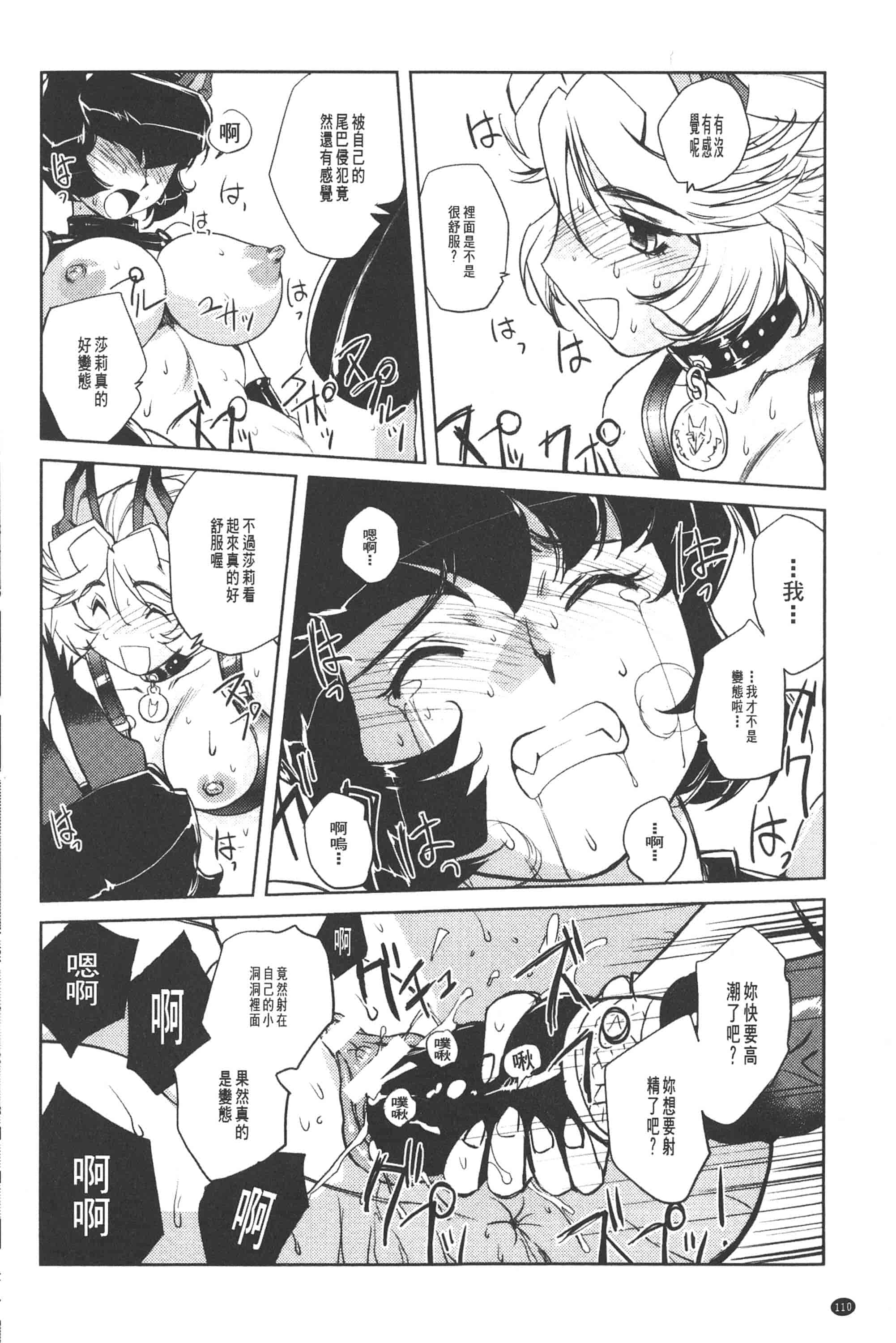 汉化版-淫魔的领域_第4集