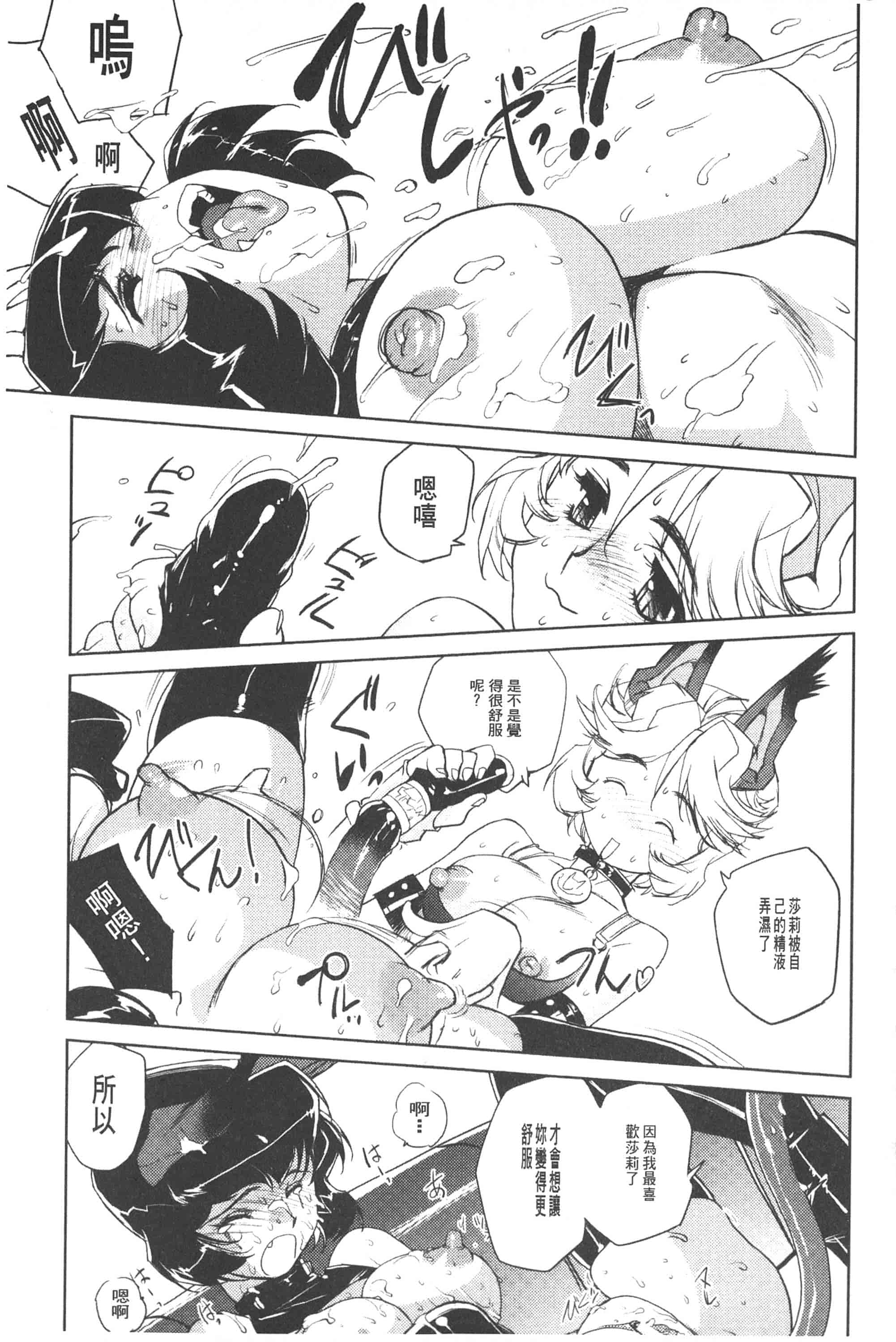 汉化版-淫魔的领域_第5集