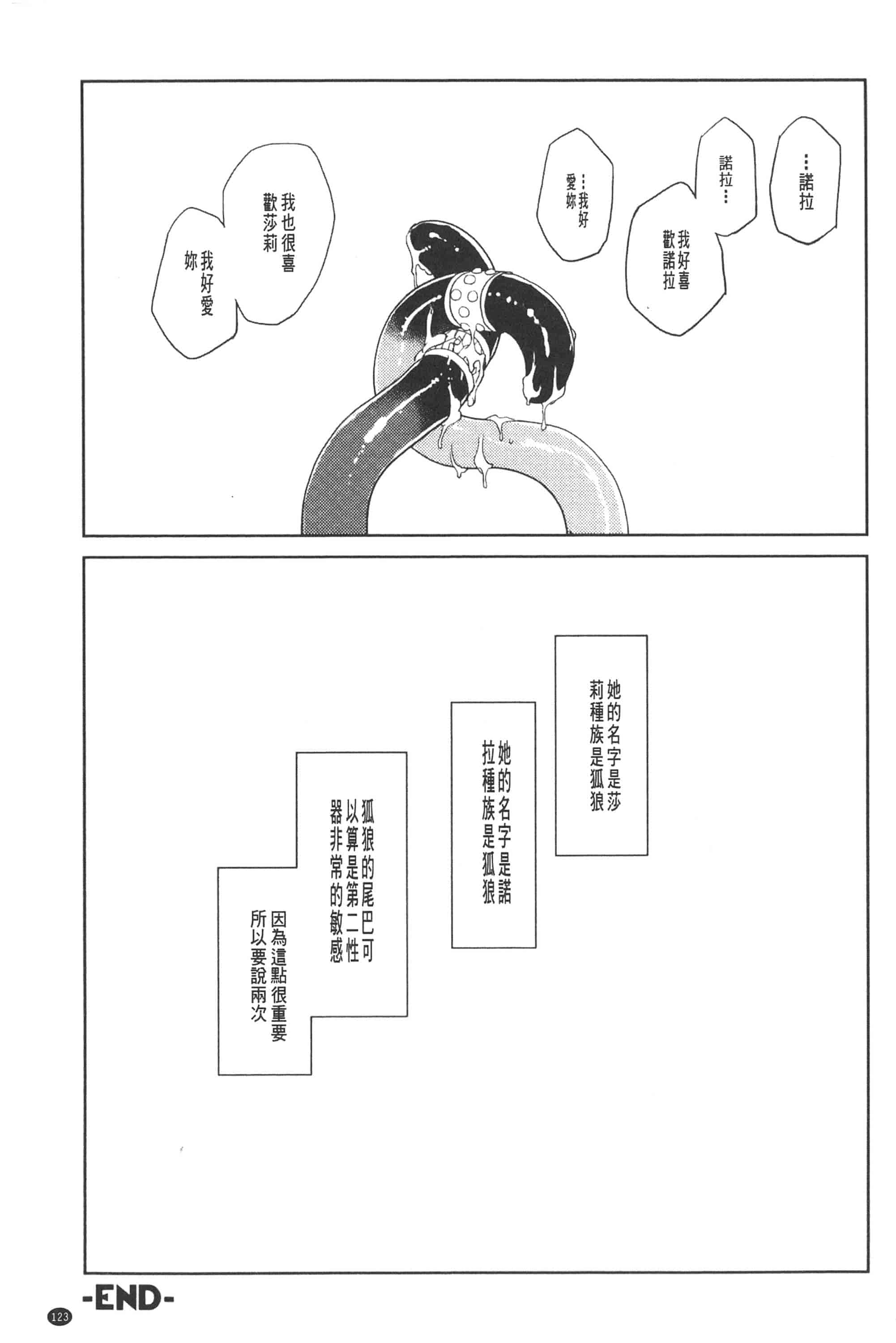 汉化版-淫魔的领域_第5集
