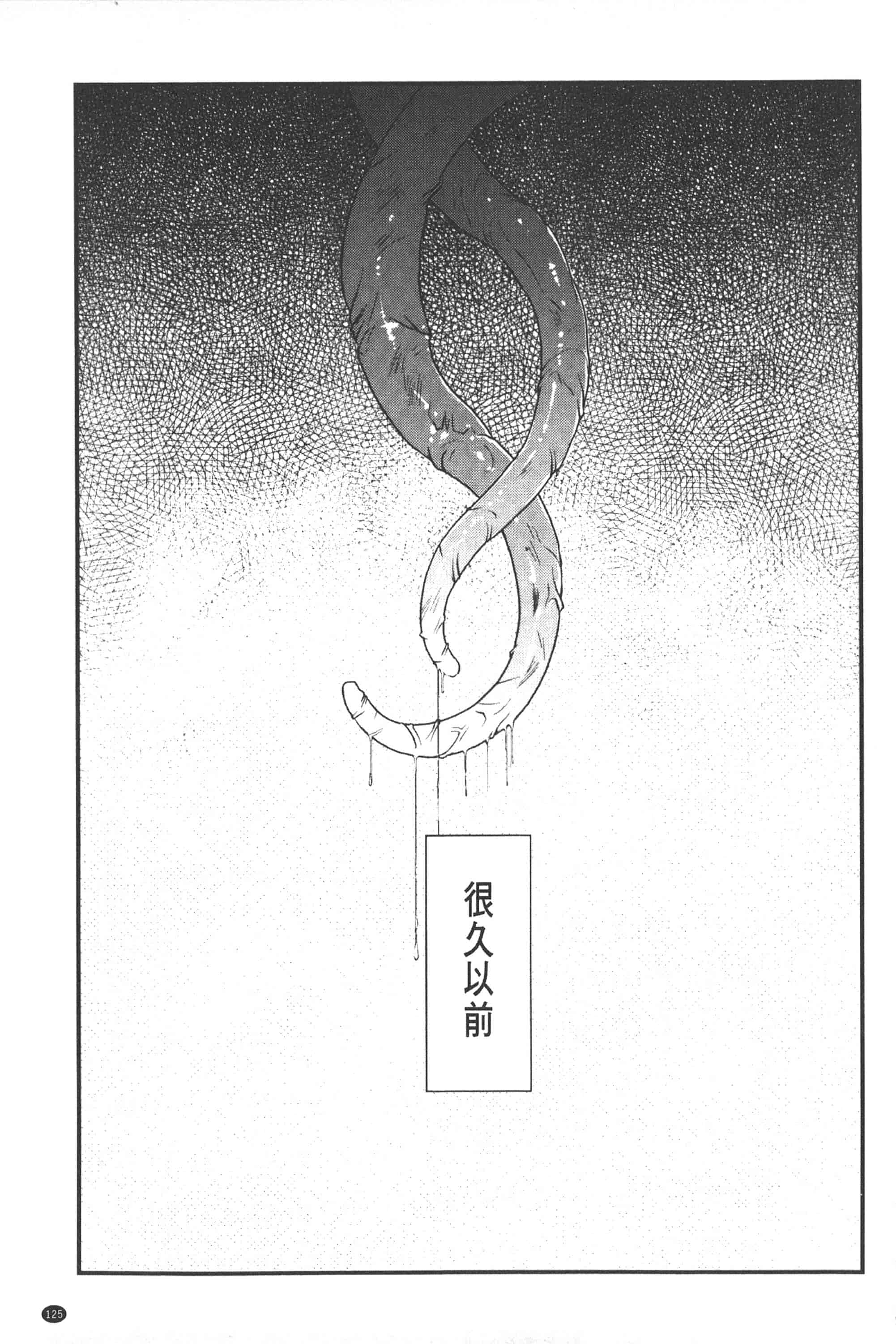 汉化版-淫魔的领域_第5集