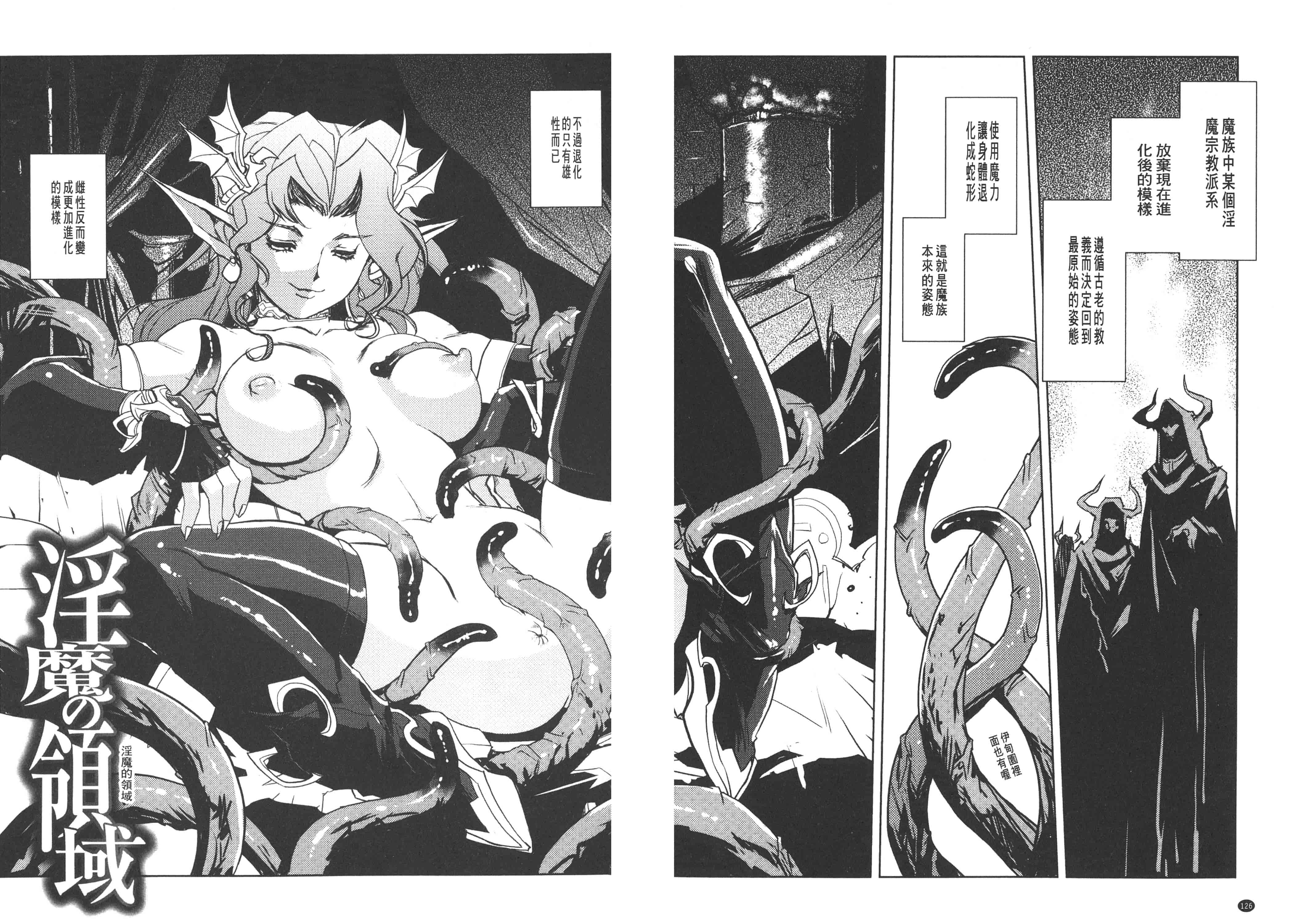 汉化版-淫魔的领域_第5集