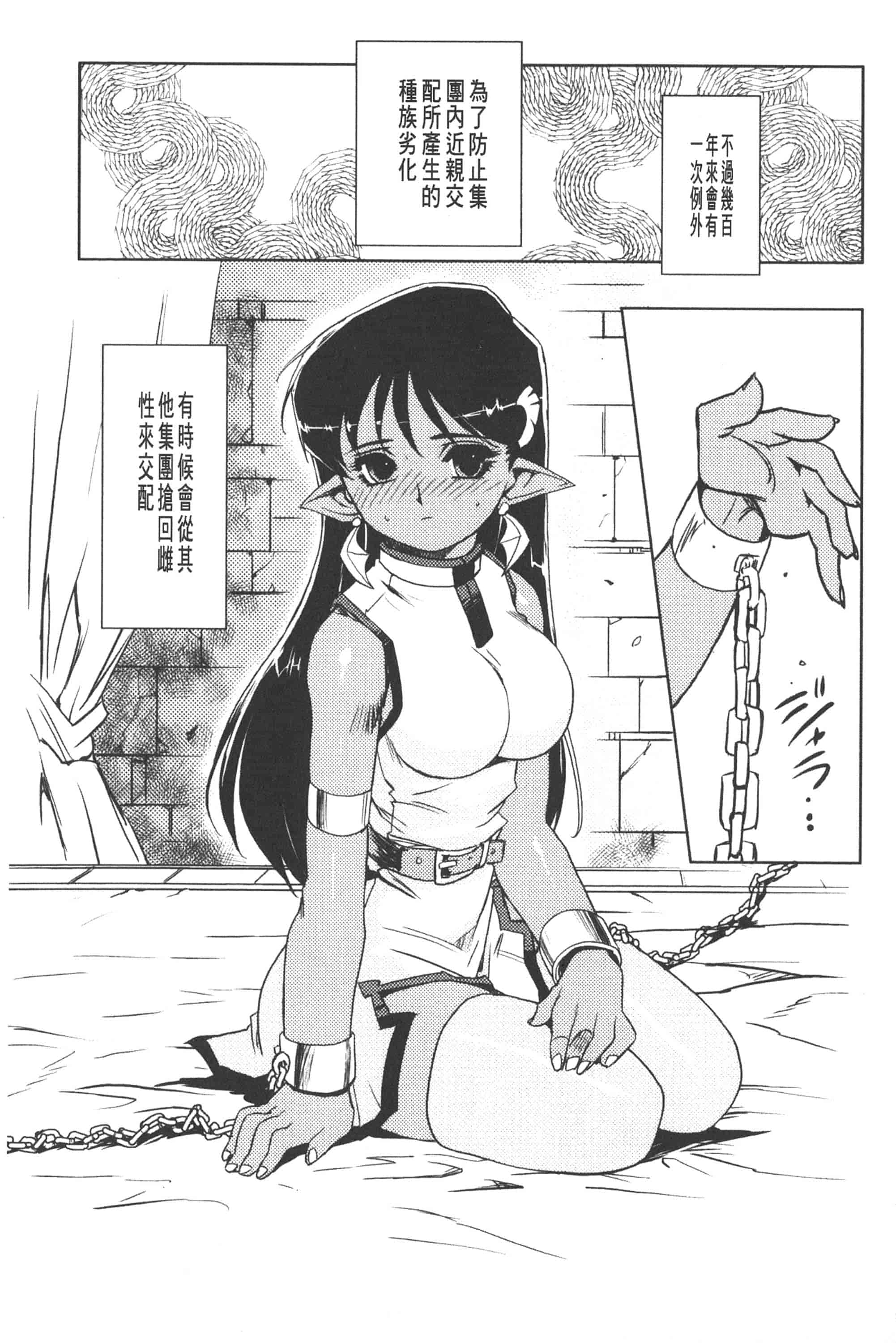 汉化版-淫魔的领域_第5集