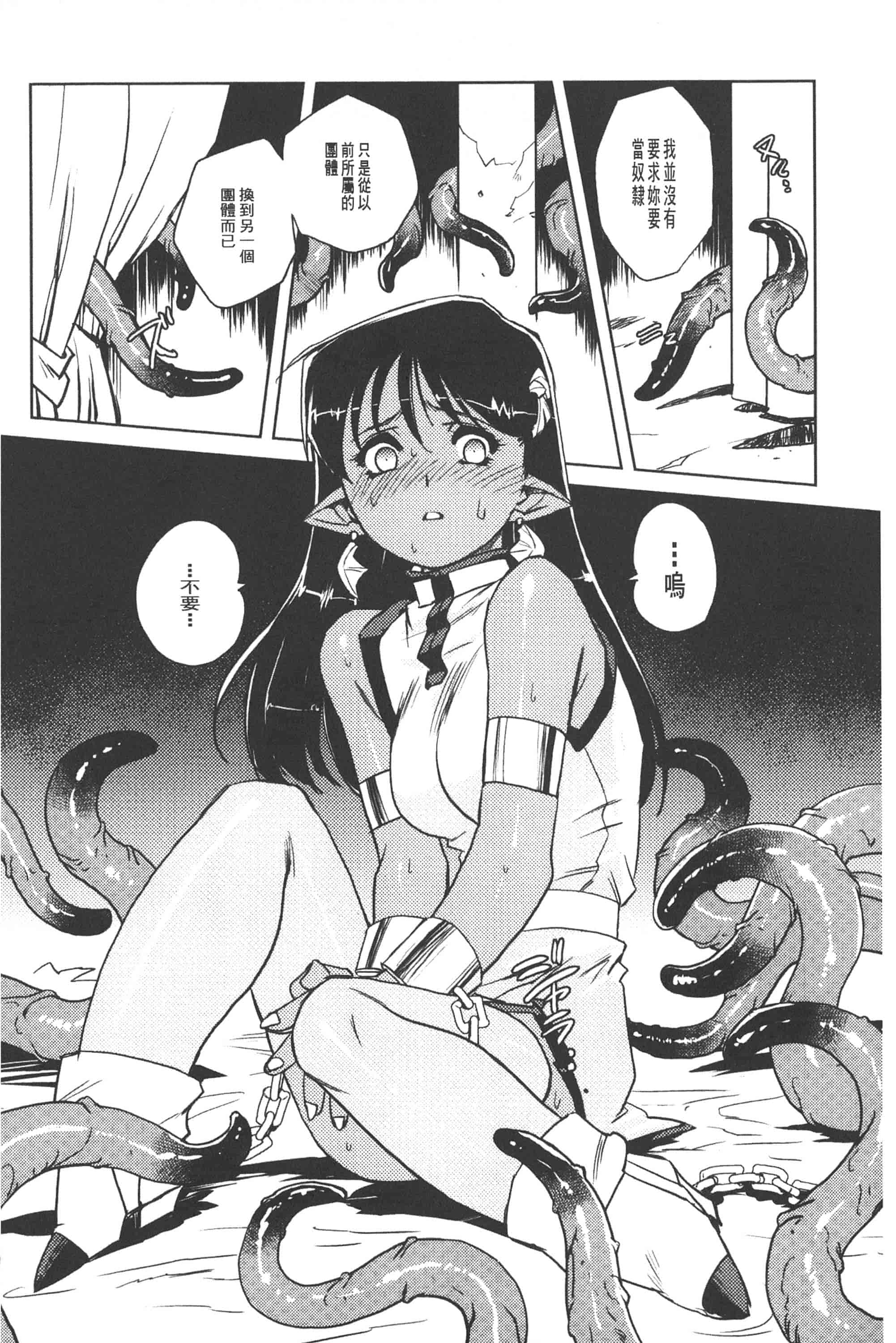 汉化版-淫魔的领域_第5集