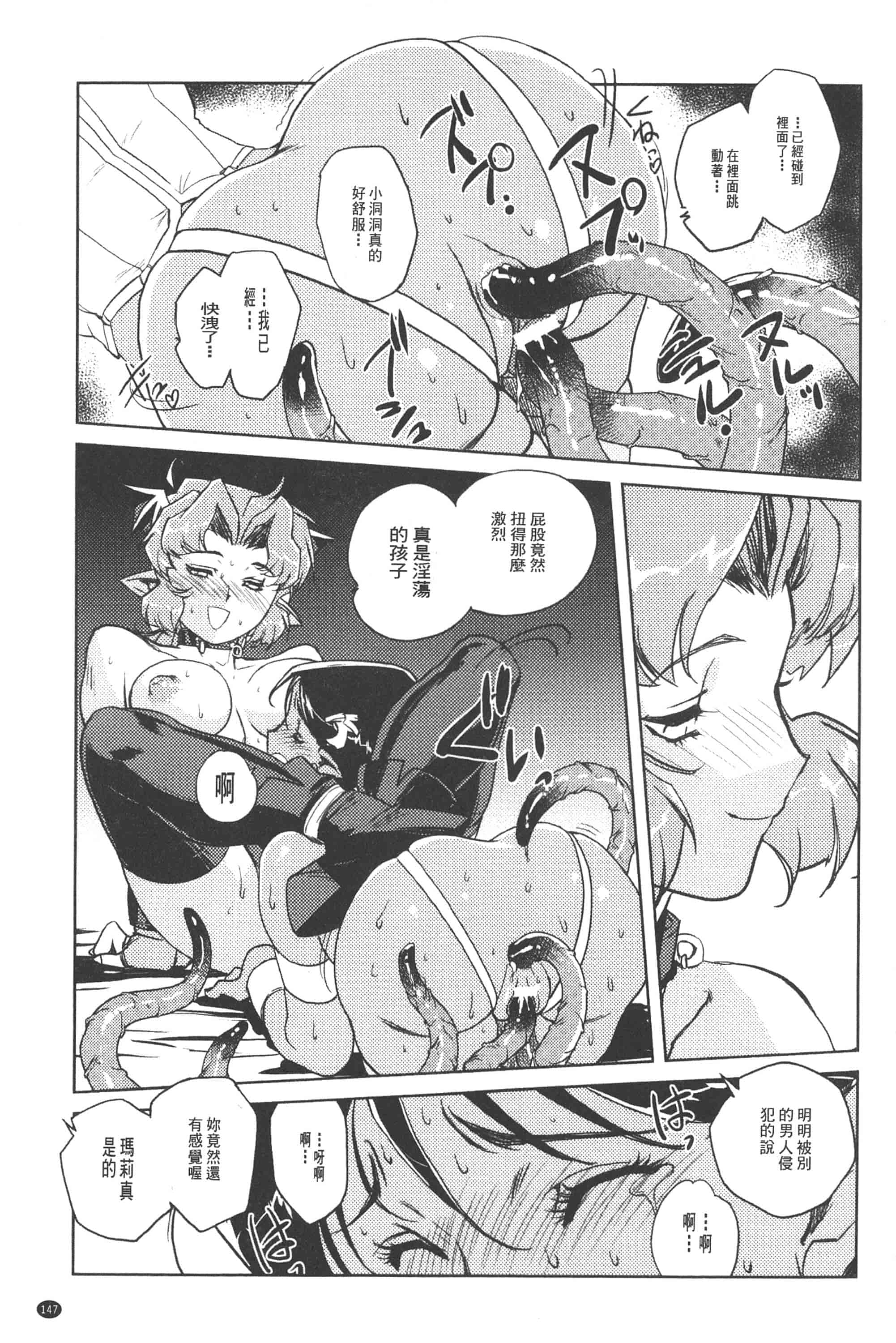 汉化版-淫魔的领域_第6集