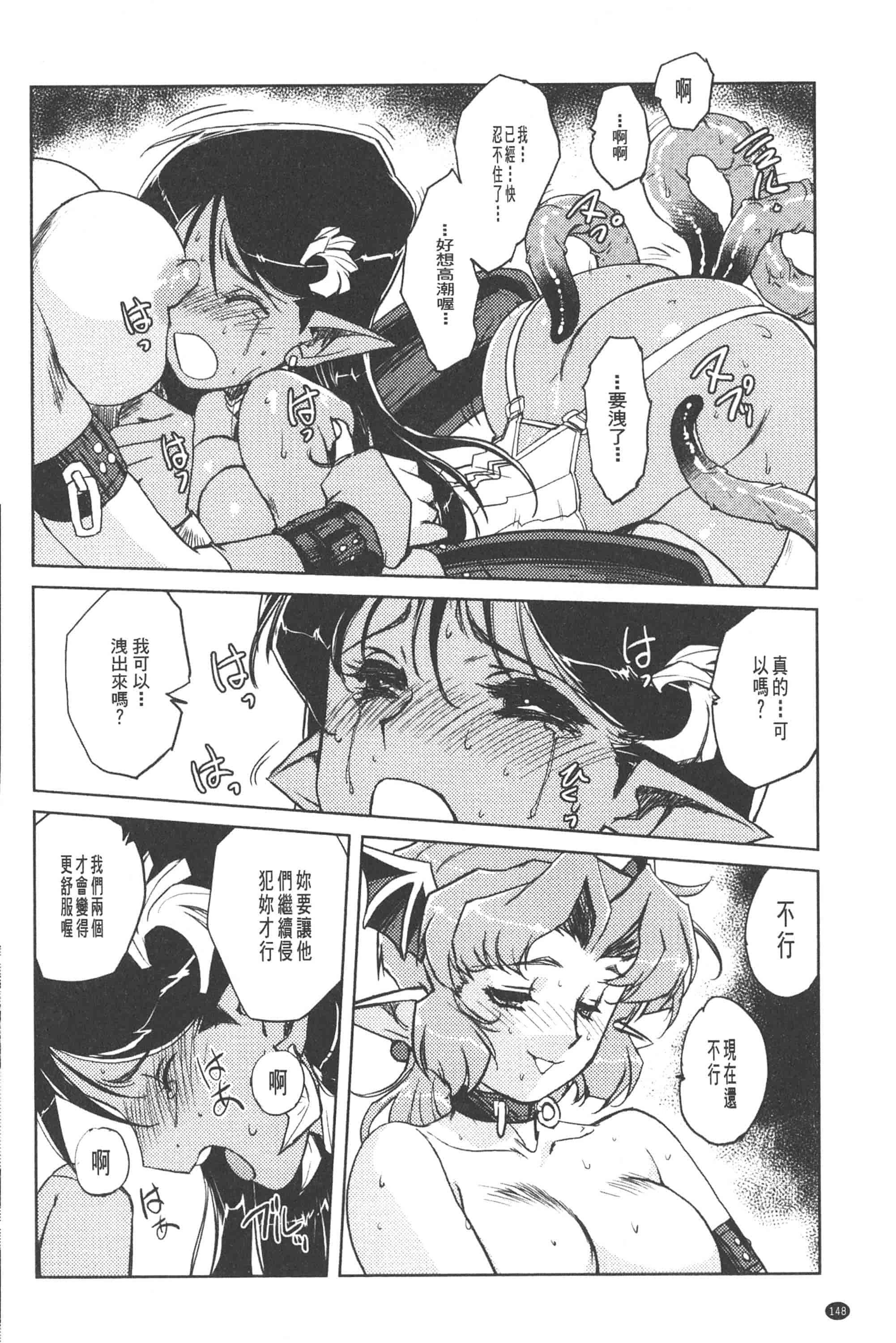 汉化版-淫魔的领域_第6集