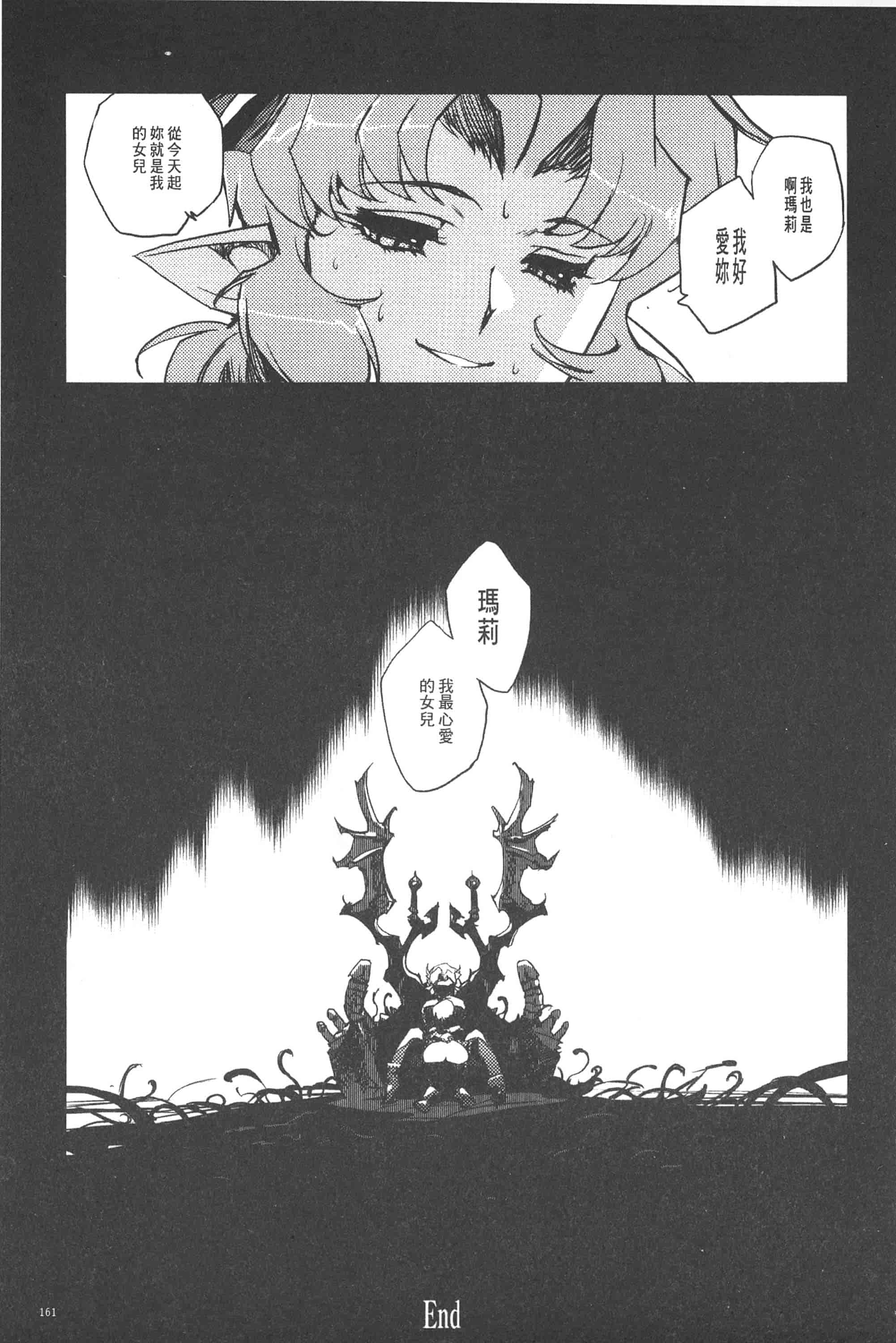 汉化版-淫魔的领域_第6集