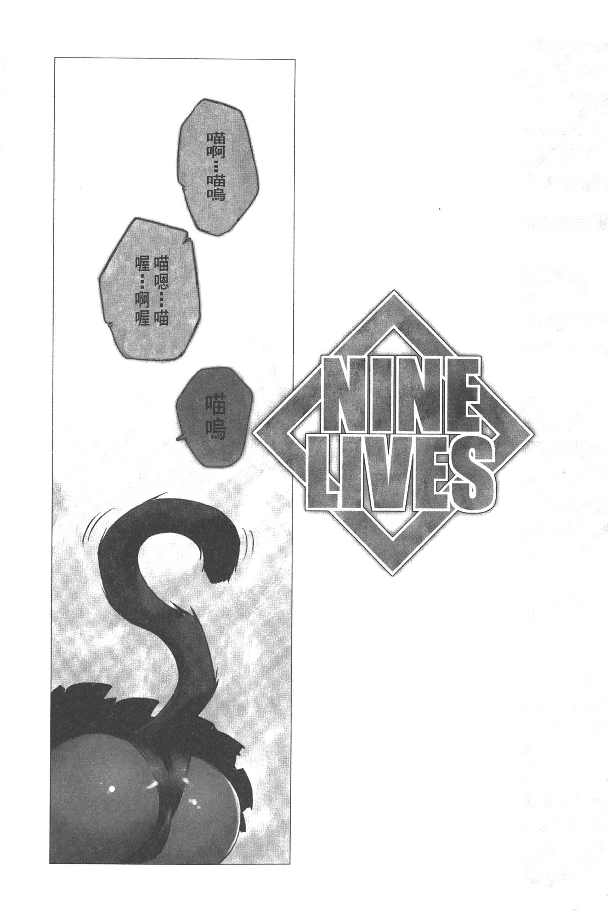 汉化版-淫魔的领域_第6集