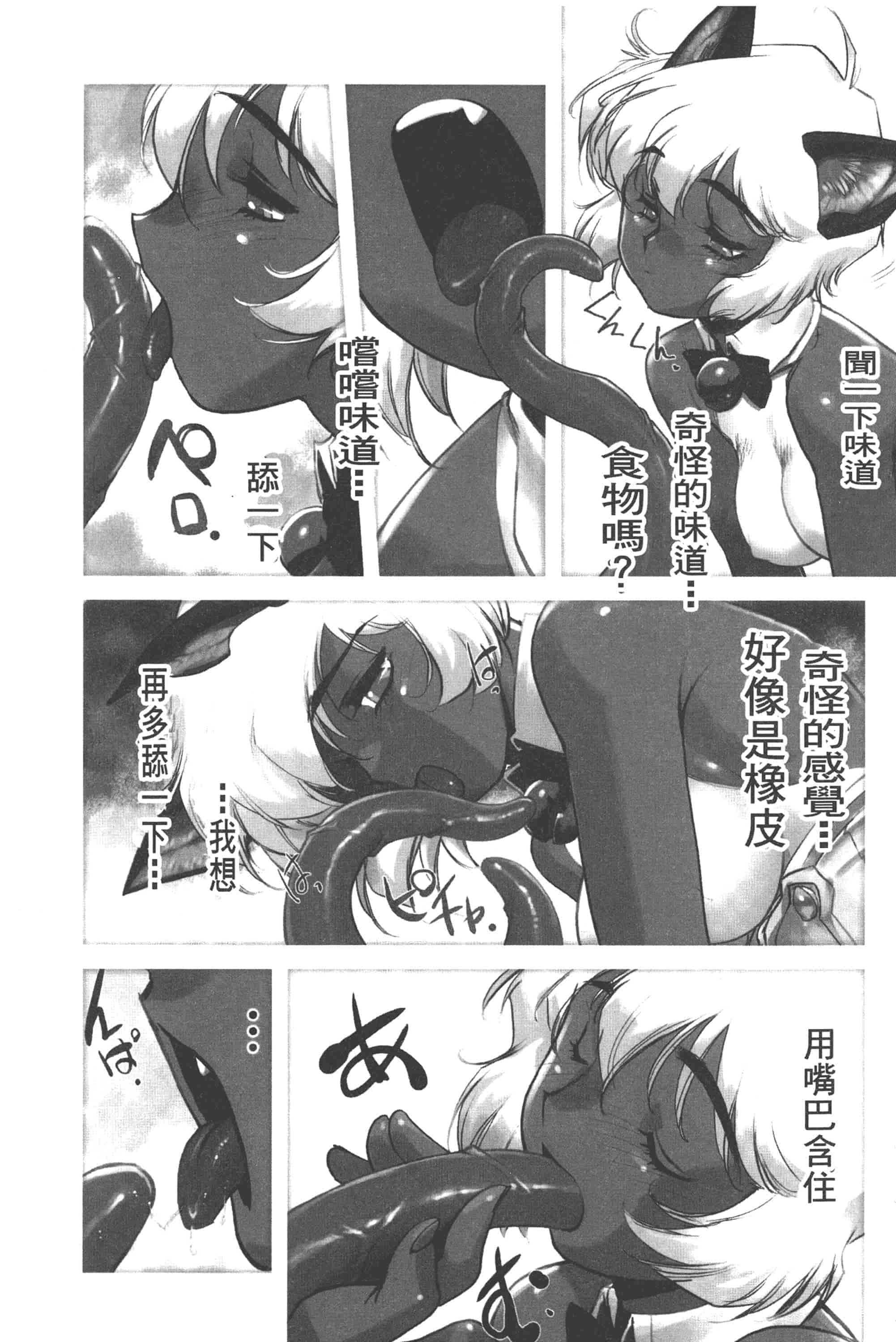 汉化版-淫魔的领域_第7集