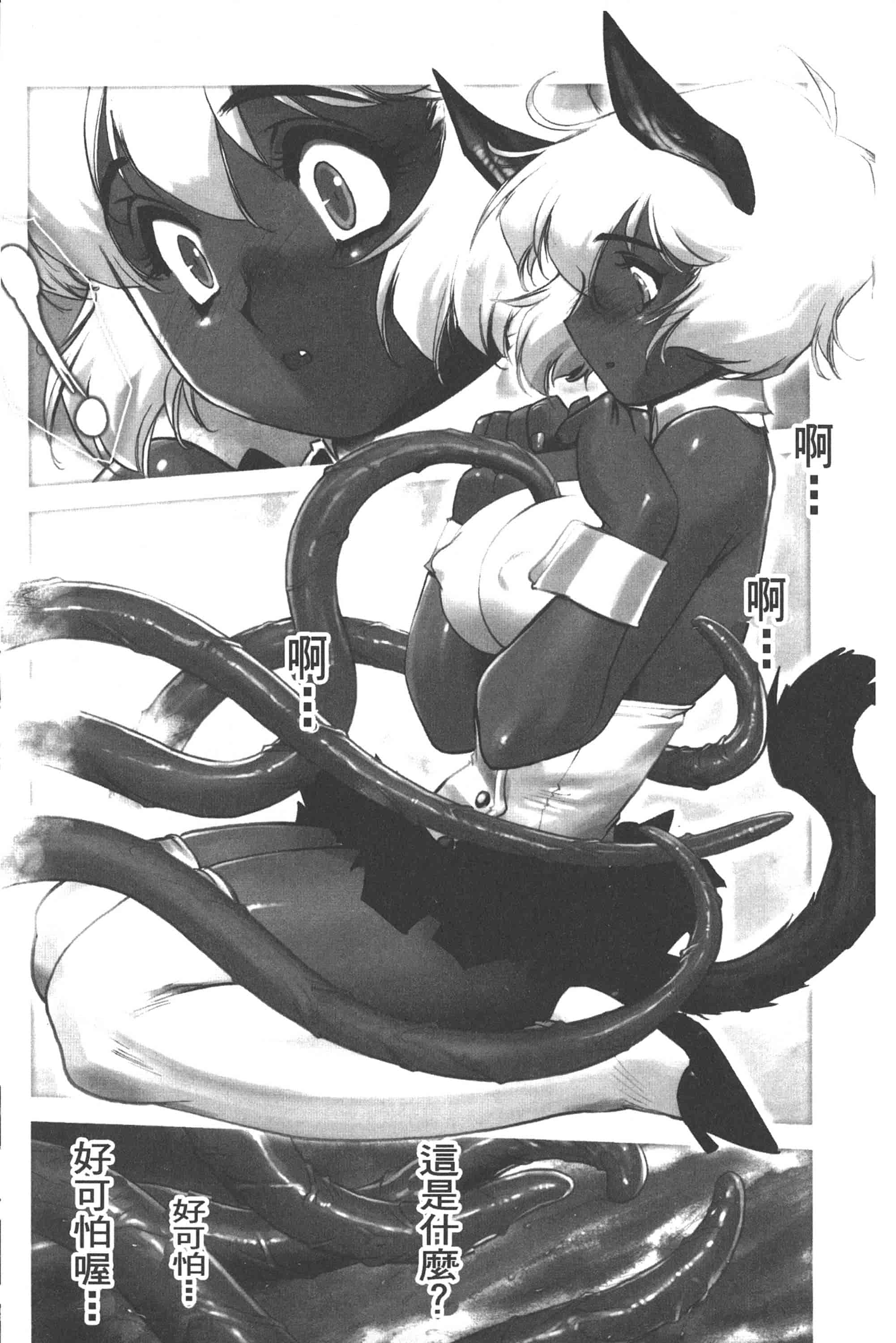 汉化版-淫魔的领域_第7集