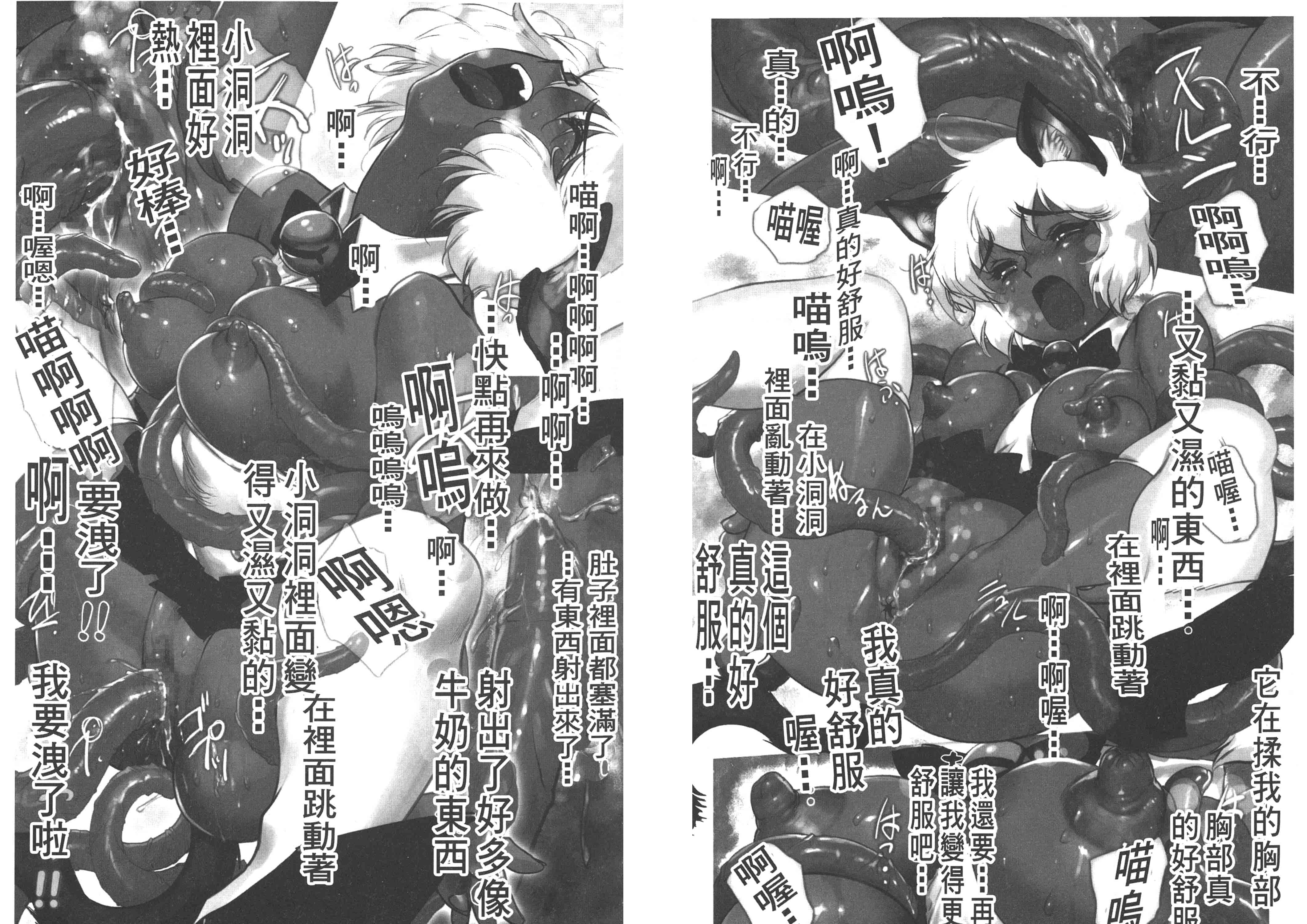 汉化版-淫魔的领域_第7集