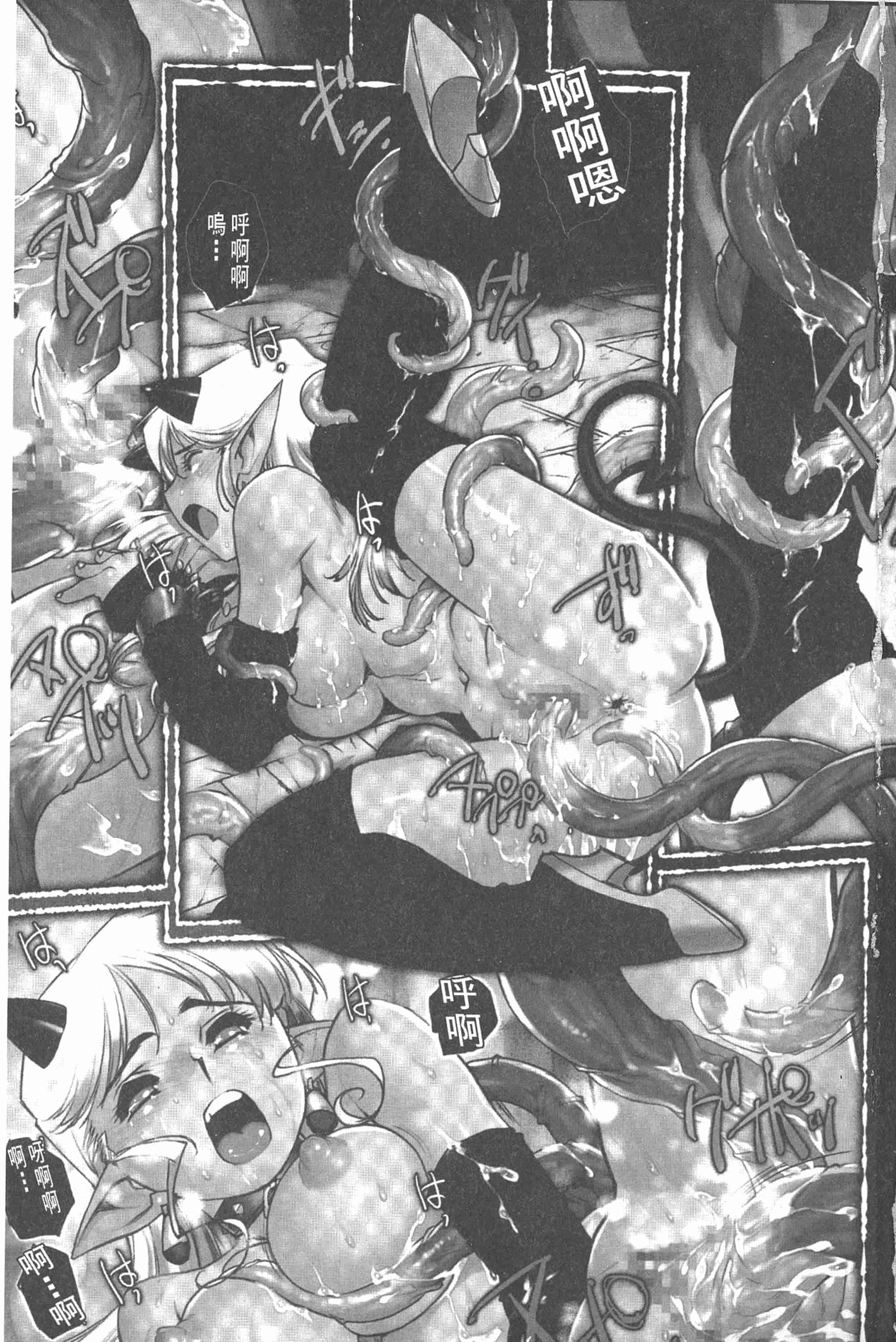 汉化版-淫魔的领域_第1集