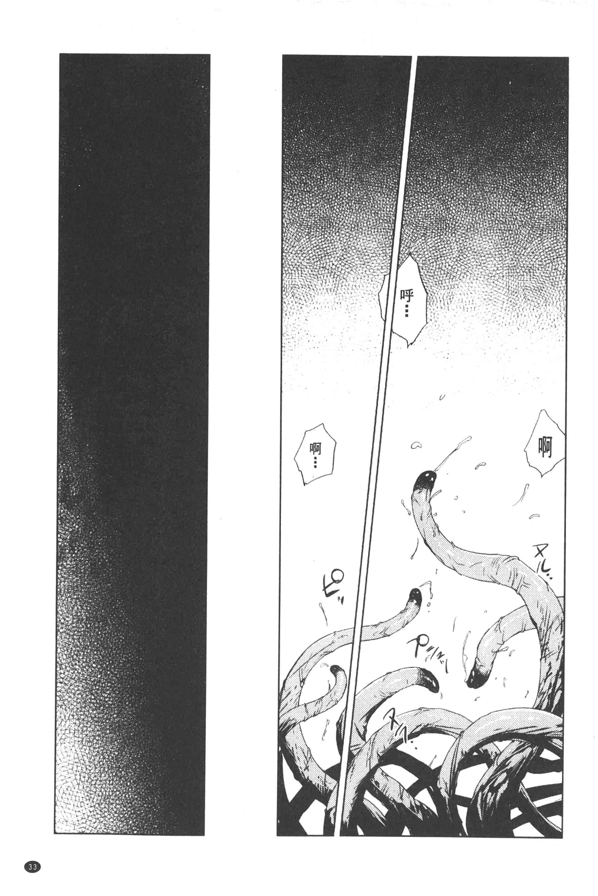汉化版-淫魔的领域_第2集
