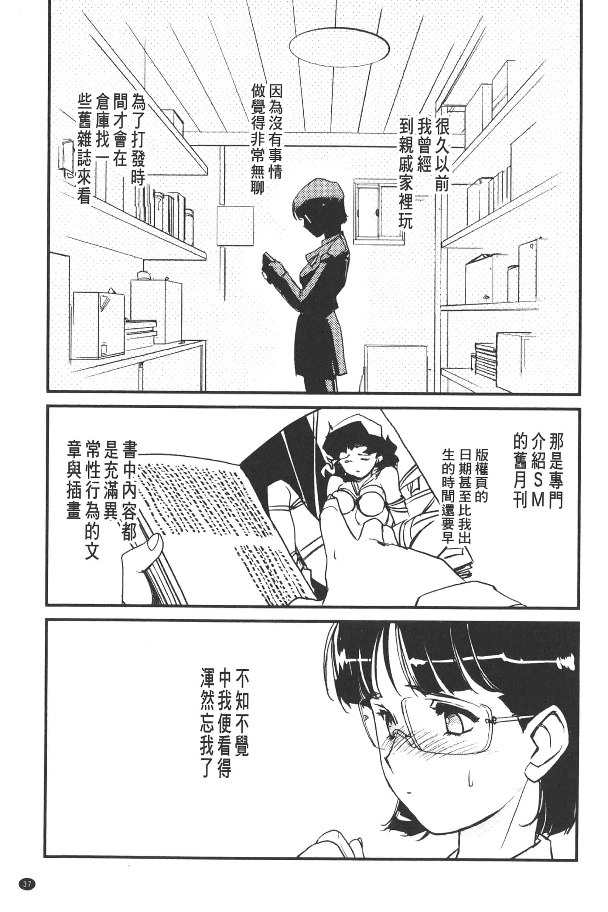 汉化版-淫魔的领域_第2集