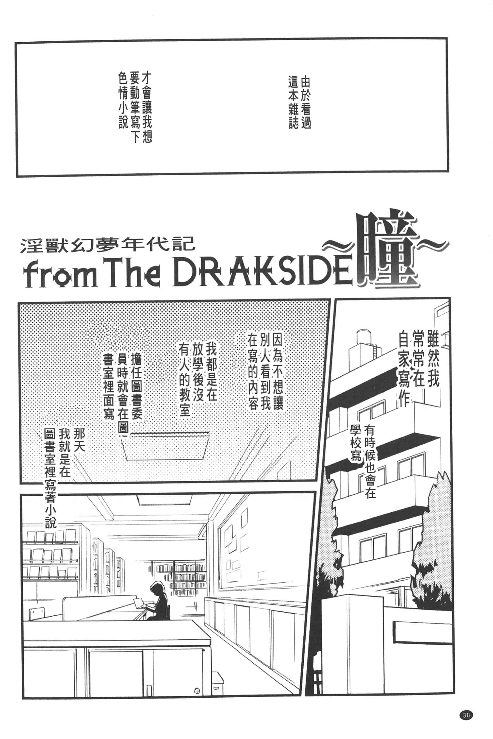 汉化版-淫魔的领域_第2集