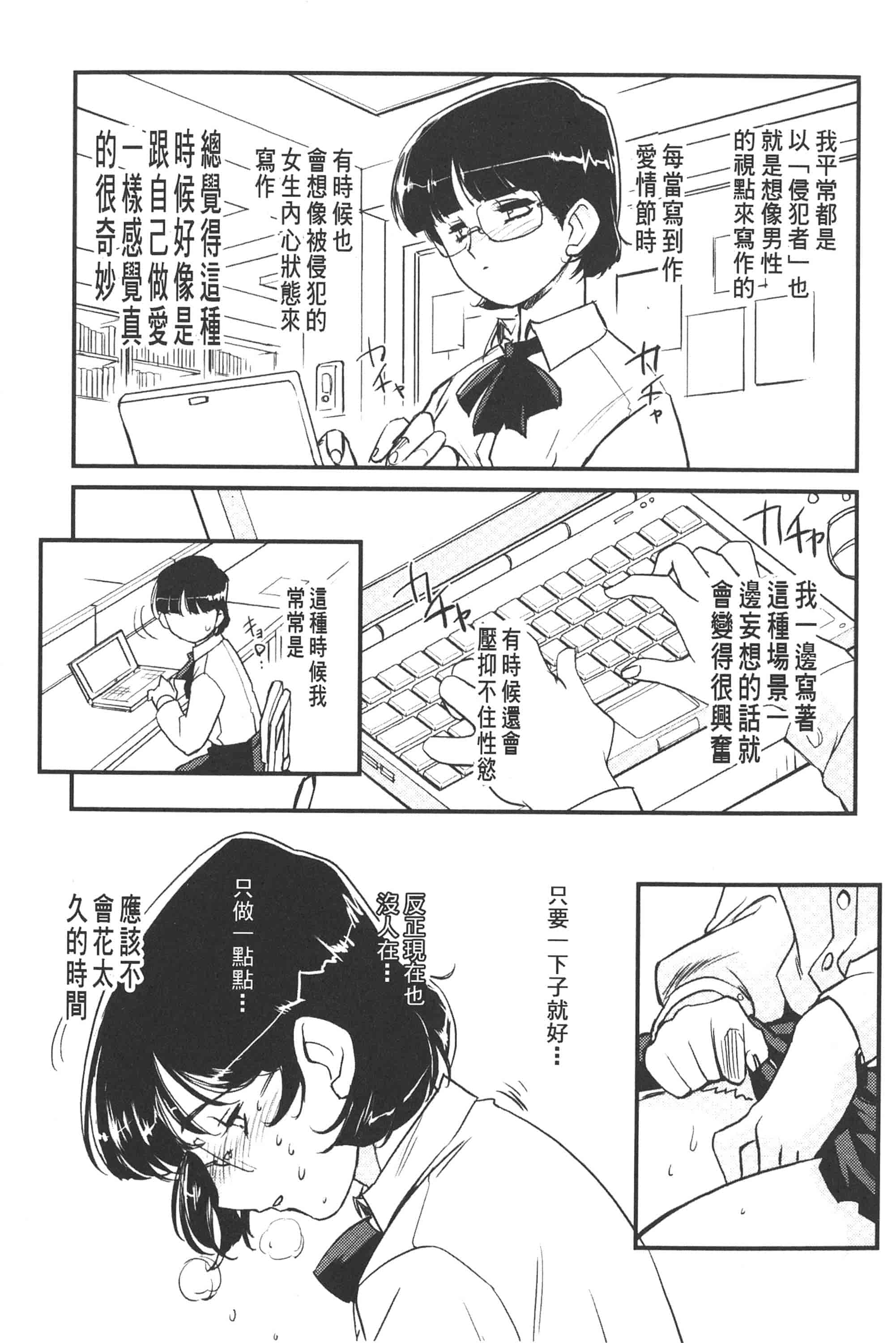 汉化版-淫魔的领域_第2集