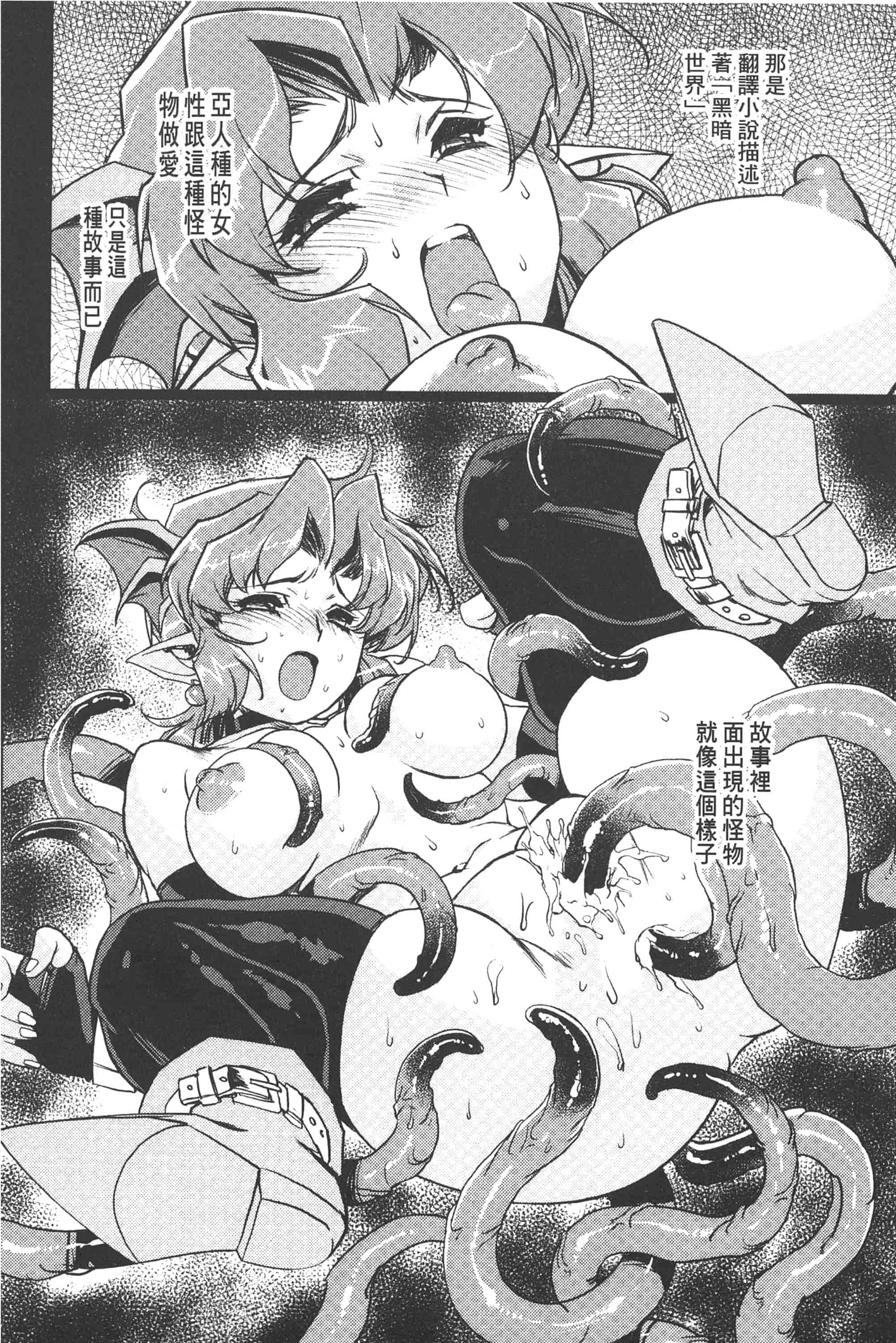 汉化版-淫魔的领域_第2集