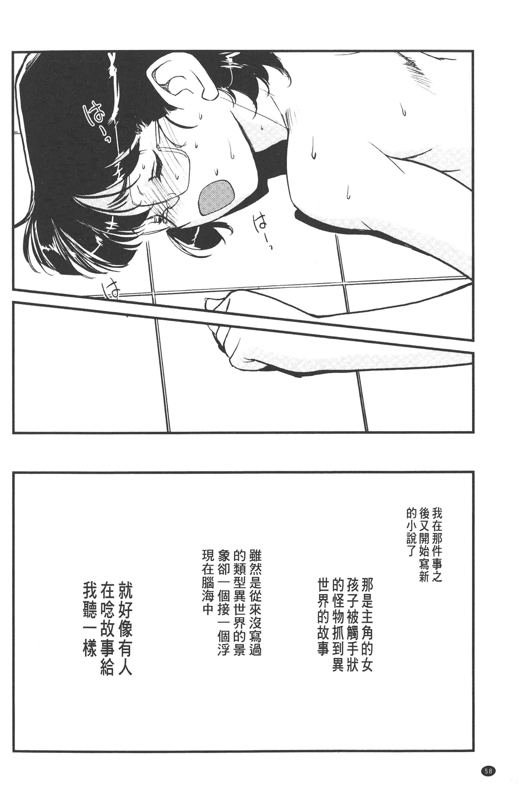 汉化版-淫魔的领域_第3集