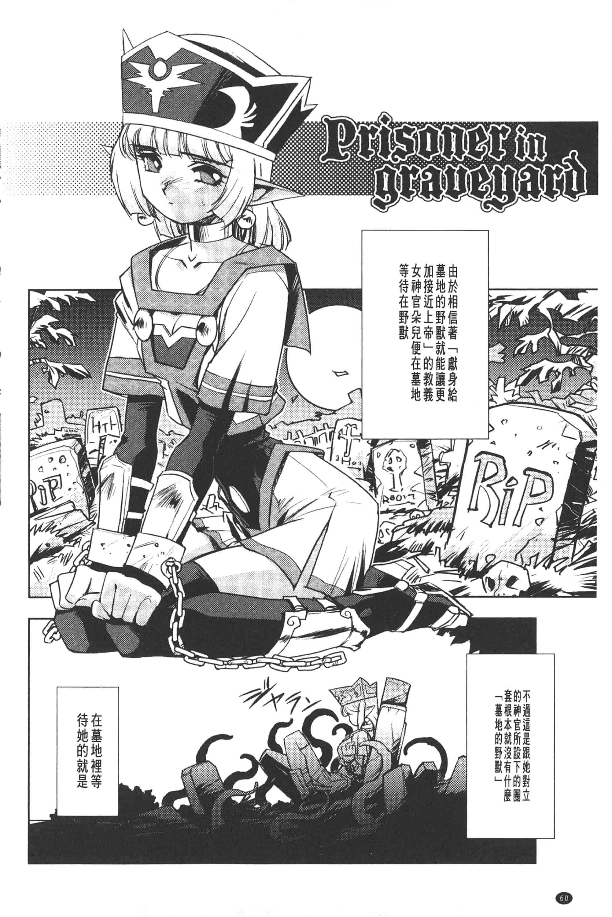 汉化版-淫魔的领域_第3集