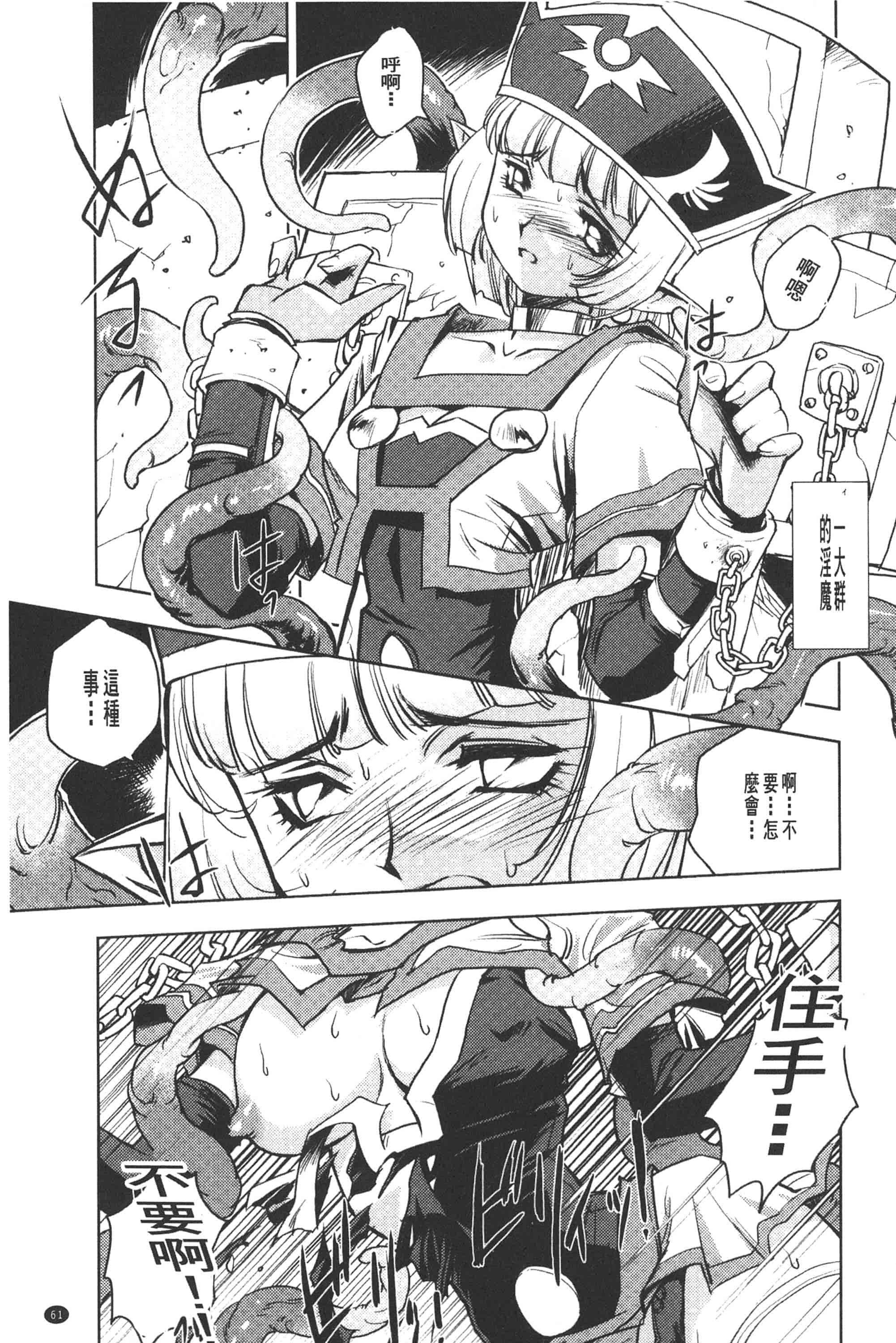 汉化版-淫魔的领域_第3集