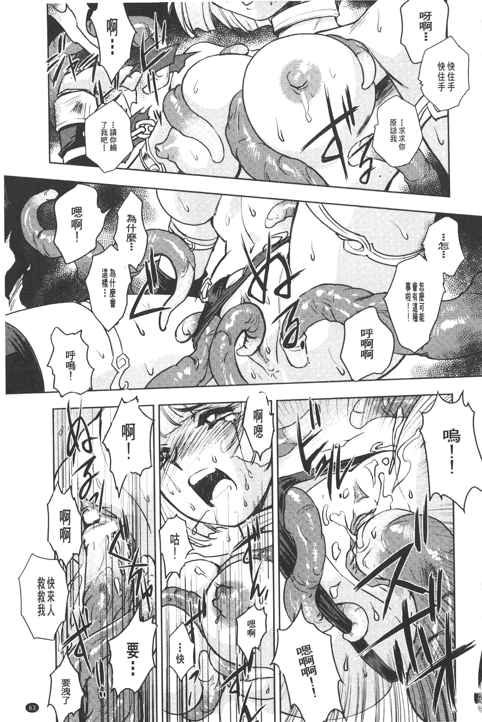 汉化版-淫魔的领域_第3集