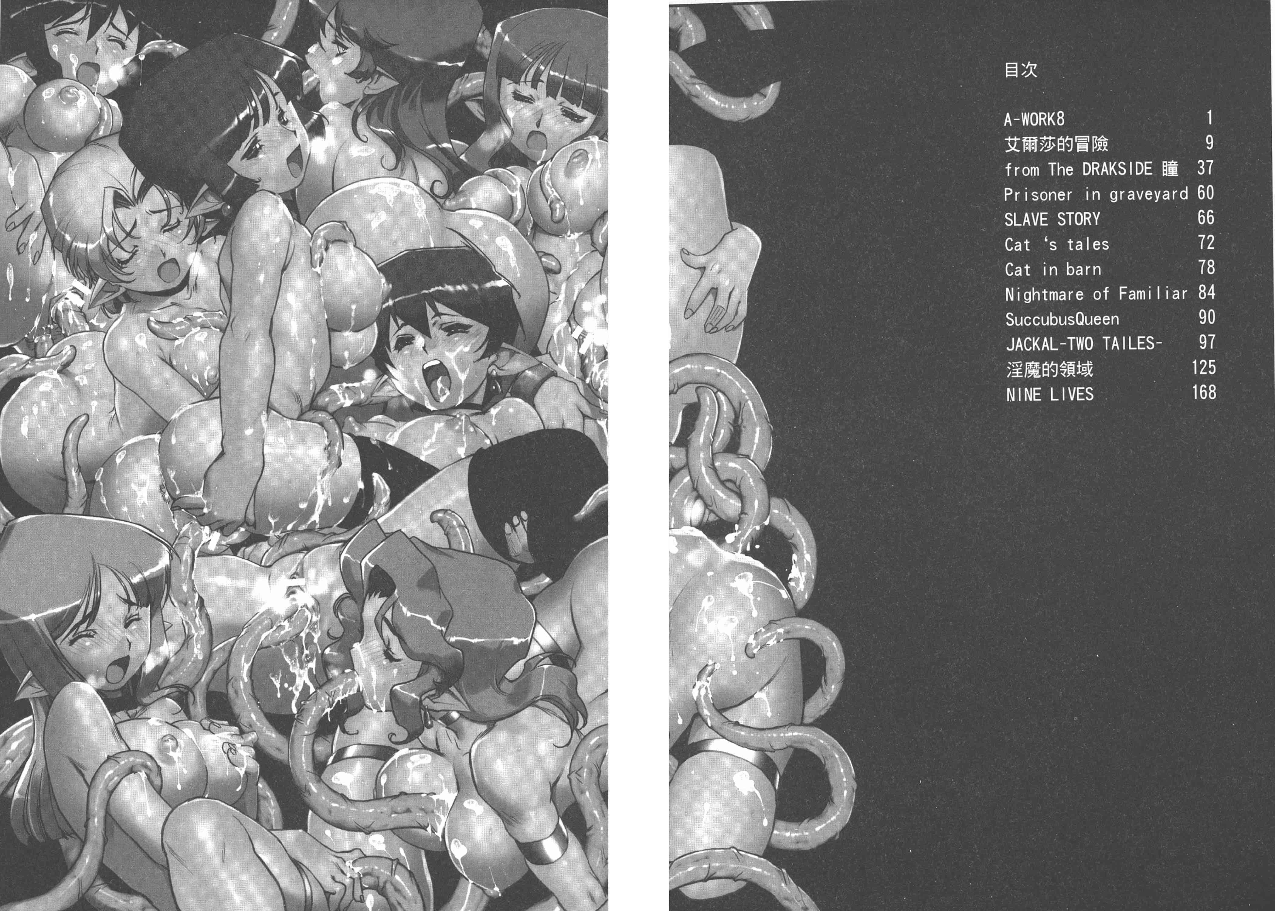 汉化版-淫魔的领域_第1集
