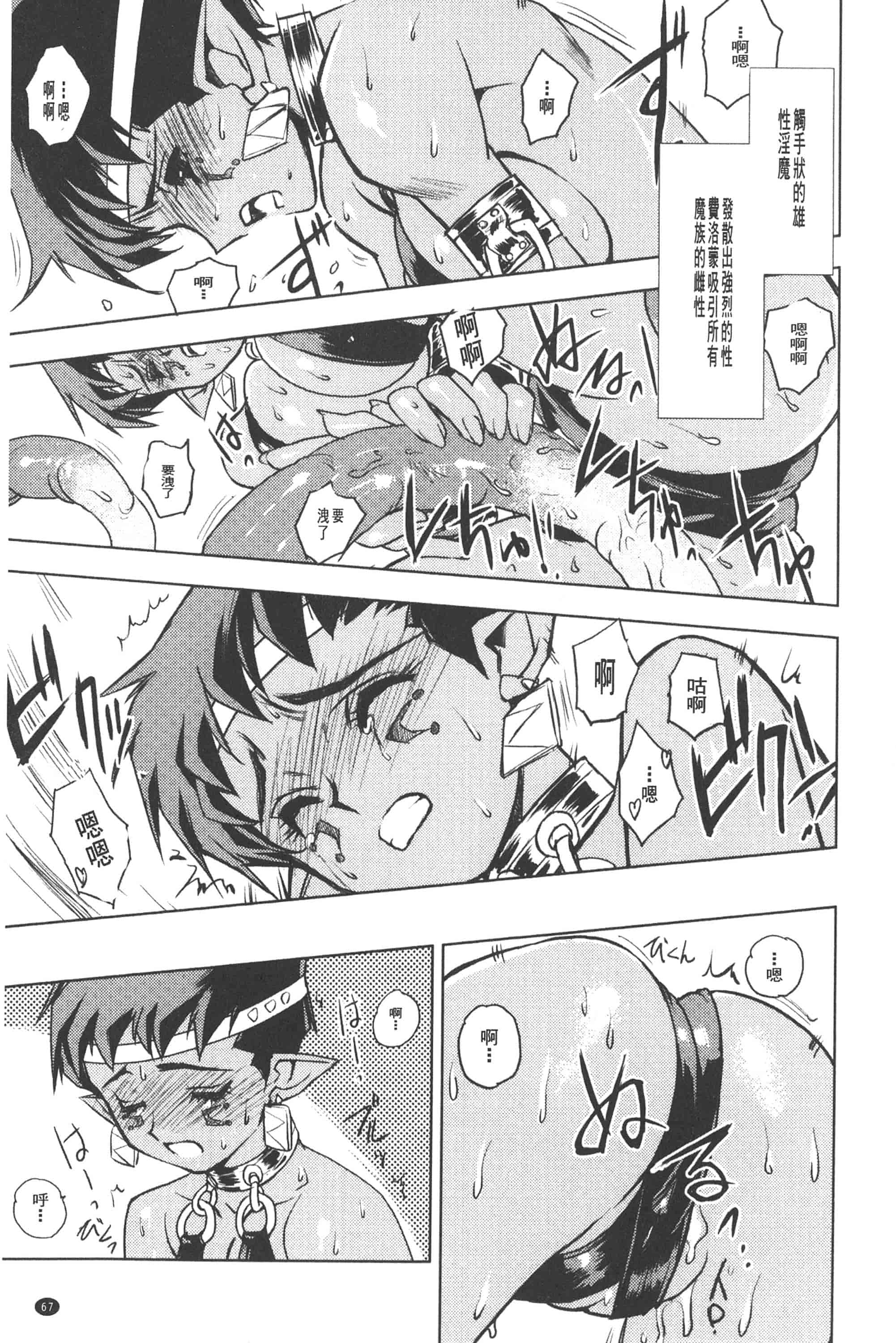 汉化版-淫魔的领域_第3集