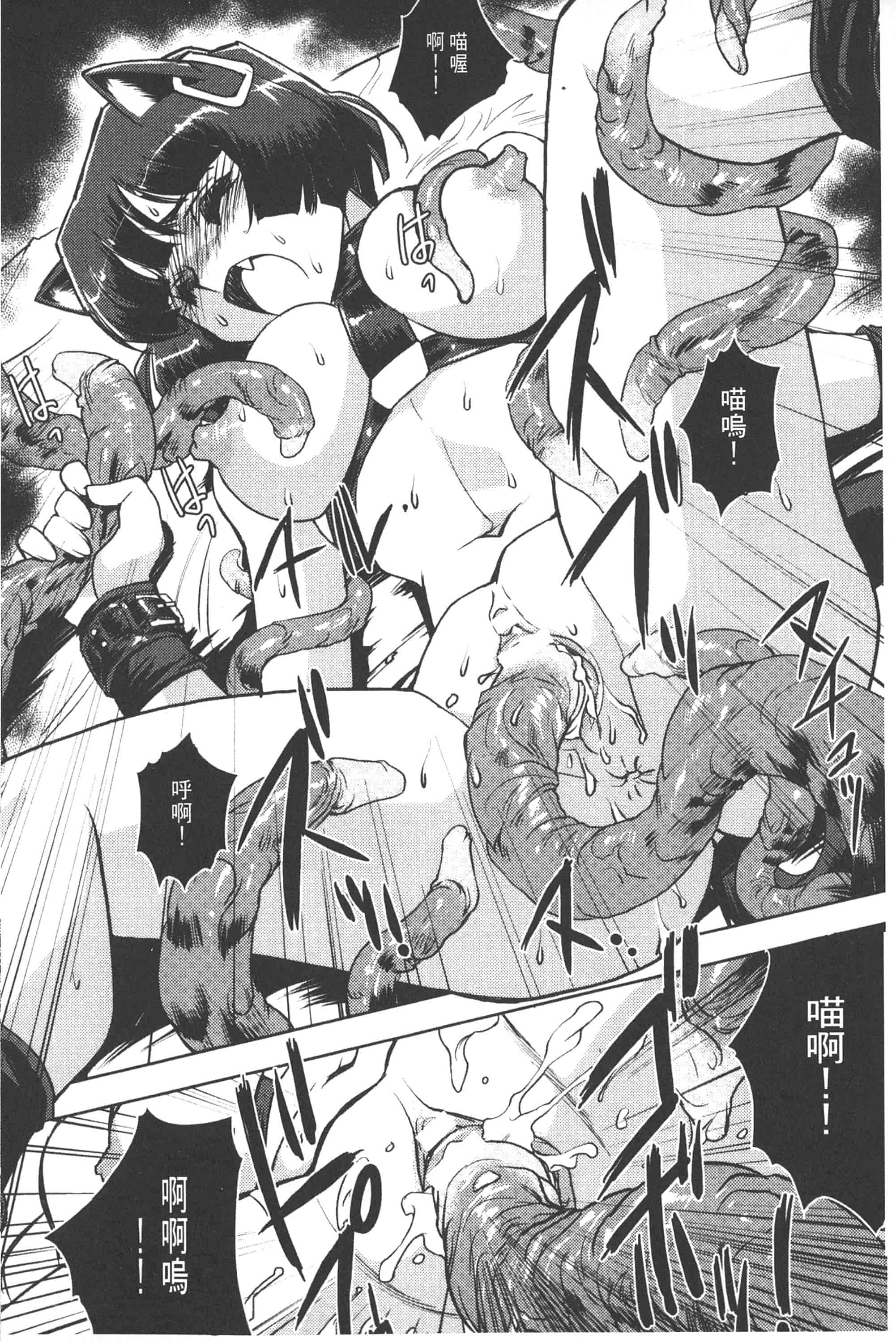 汉化版-淫魔的领域_第3集