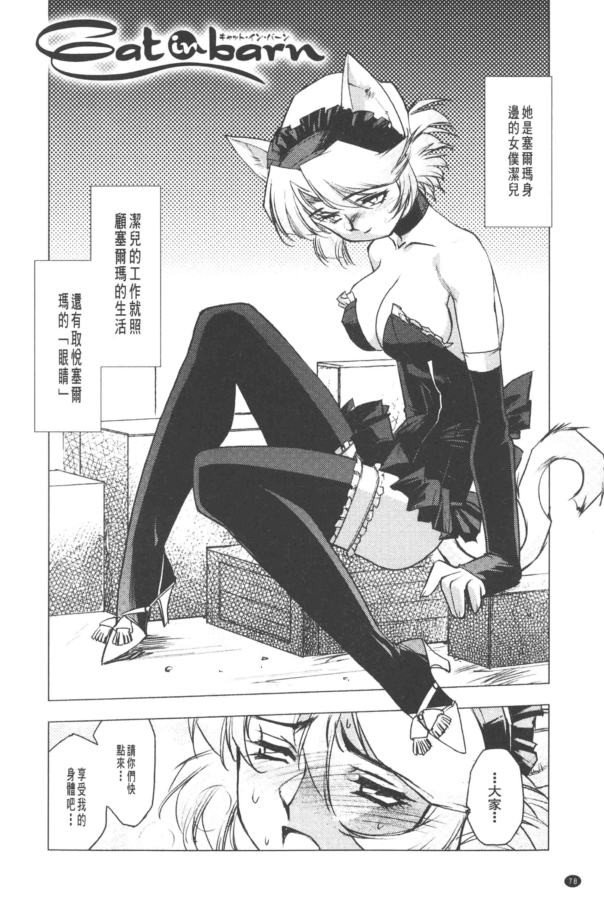 汉化版-淫魔的领域_第3集
