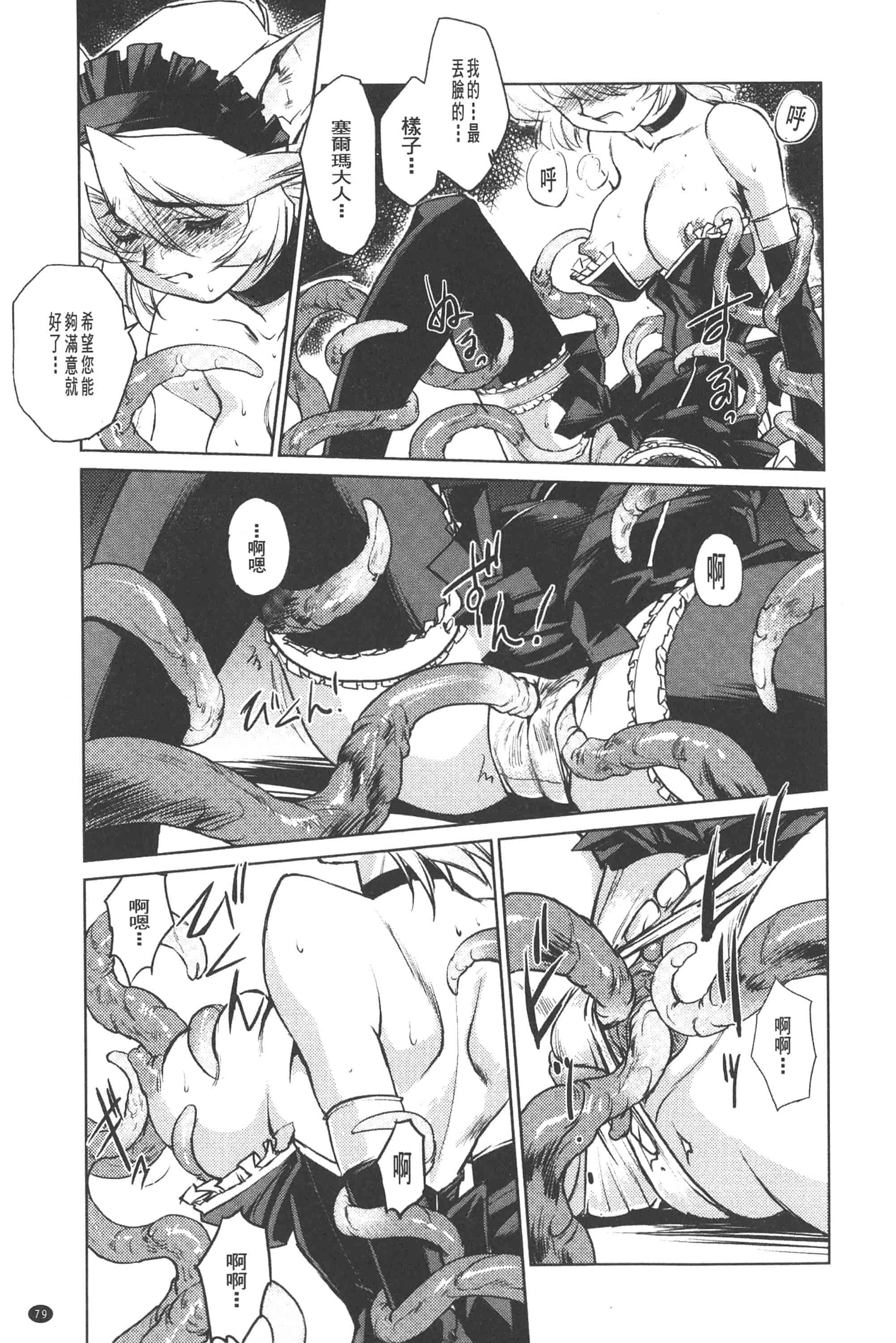 汉化版-淫魔的领域_第3集