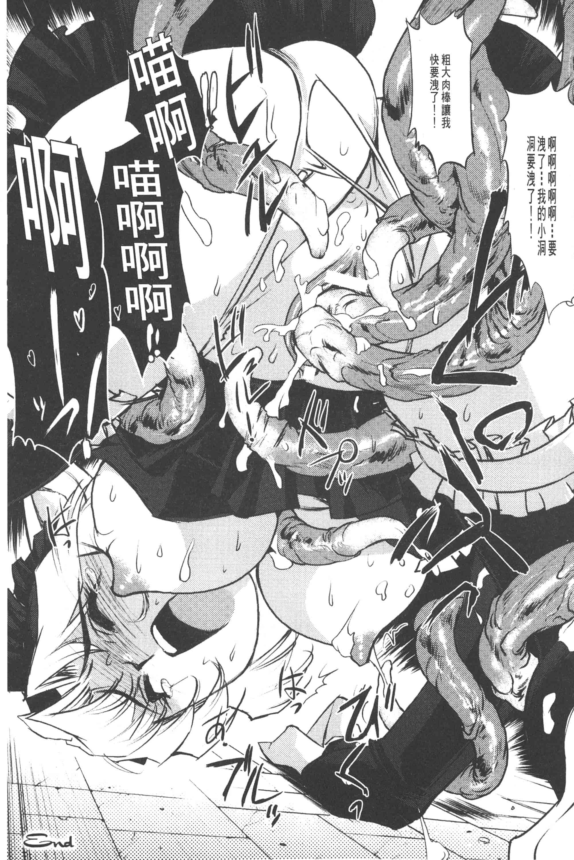 汉化版-淫魔的领域_第4集