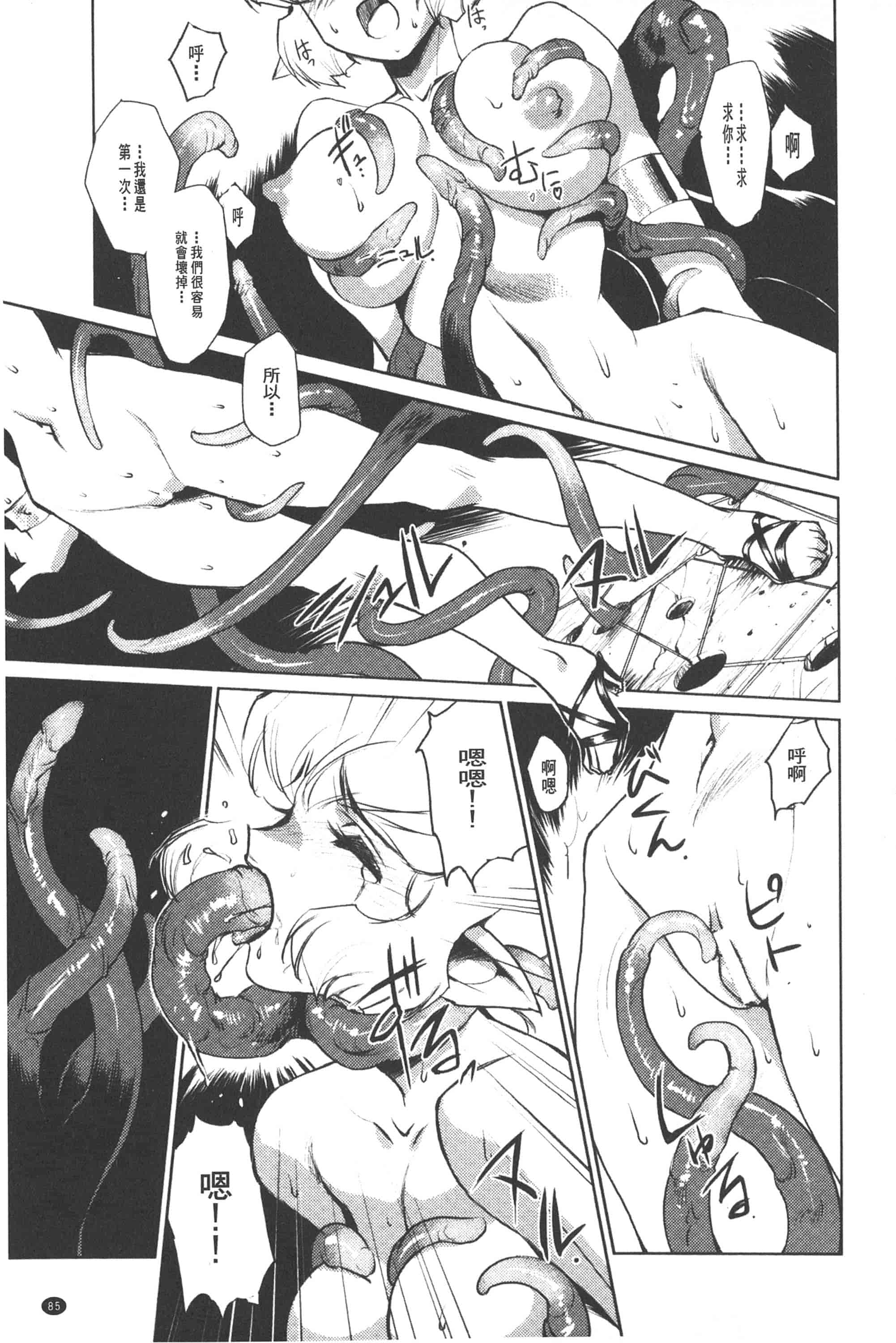 汉化版-淫魔的领域_第4集