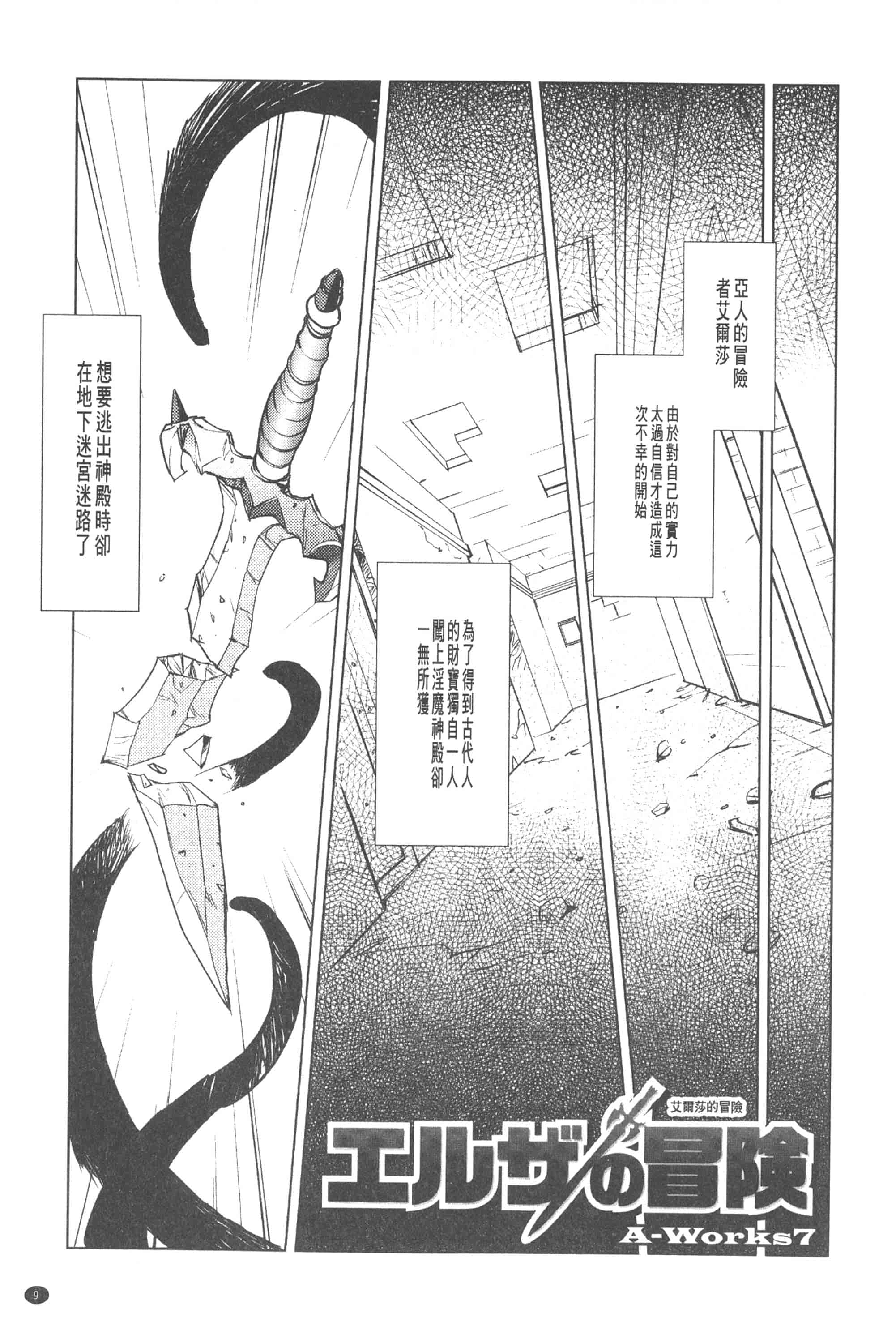 汉化版-淫魔的领域_第1集