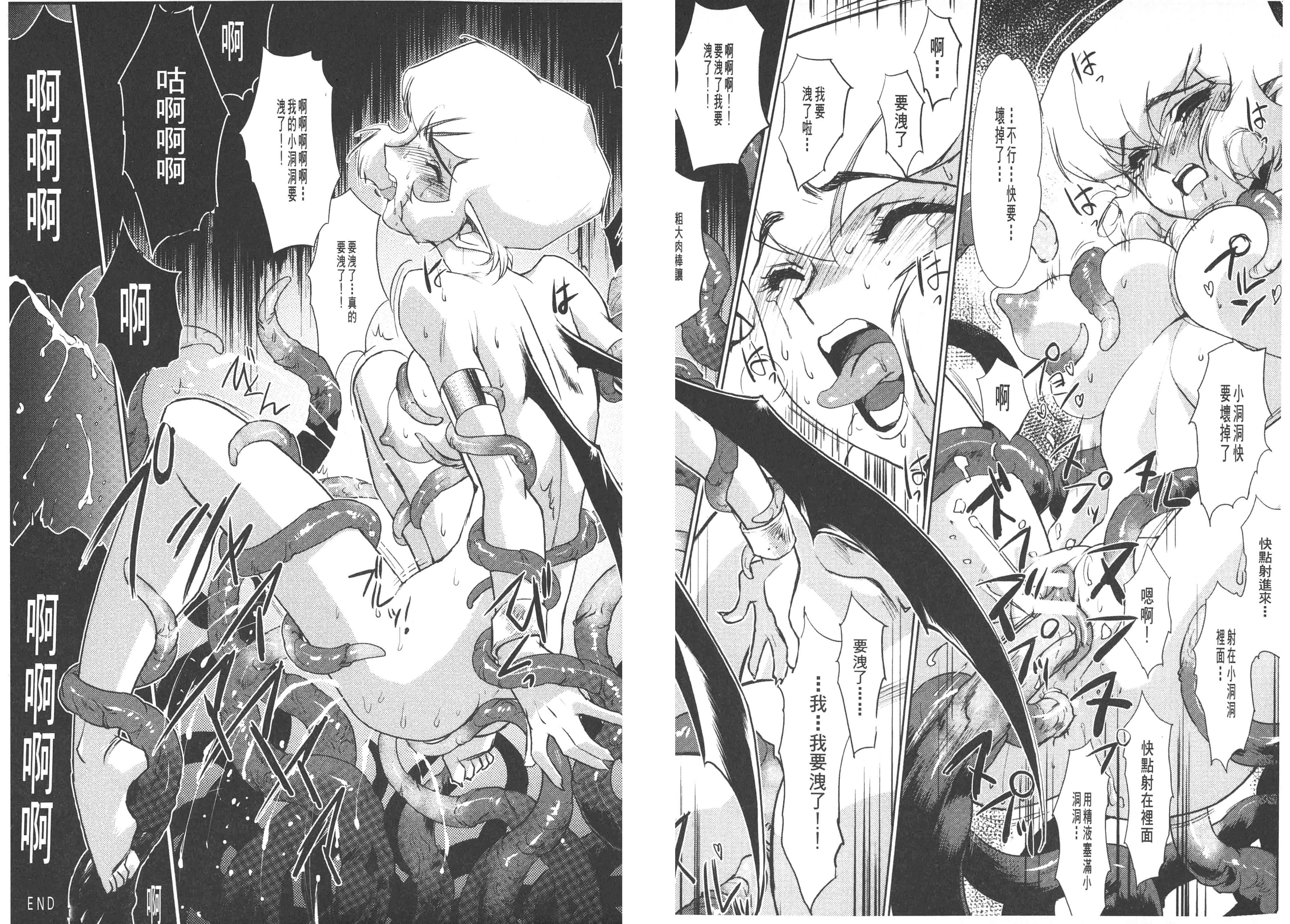 汉化版-淫魔的领域_第4集