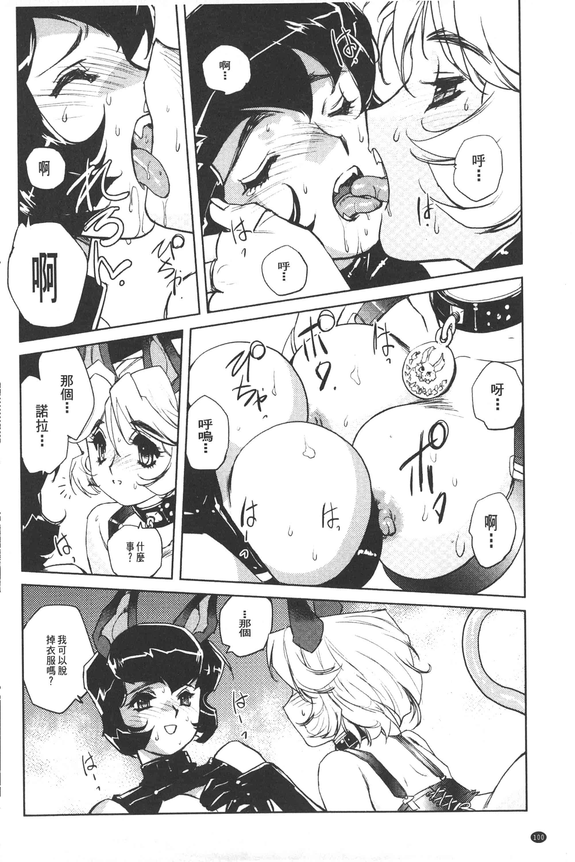 汉化版-淫魔的领域_第4集