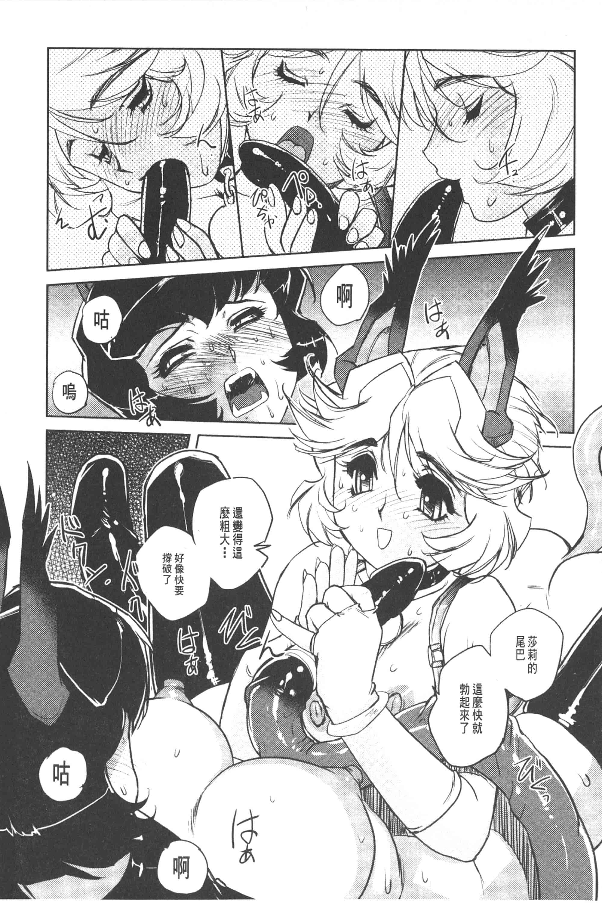汉化版-淫魔的领域_第4集
