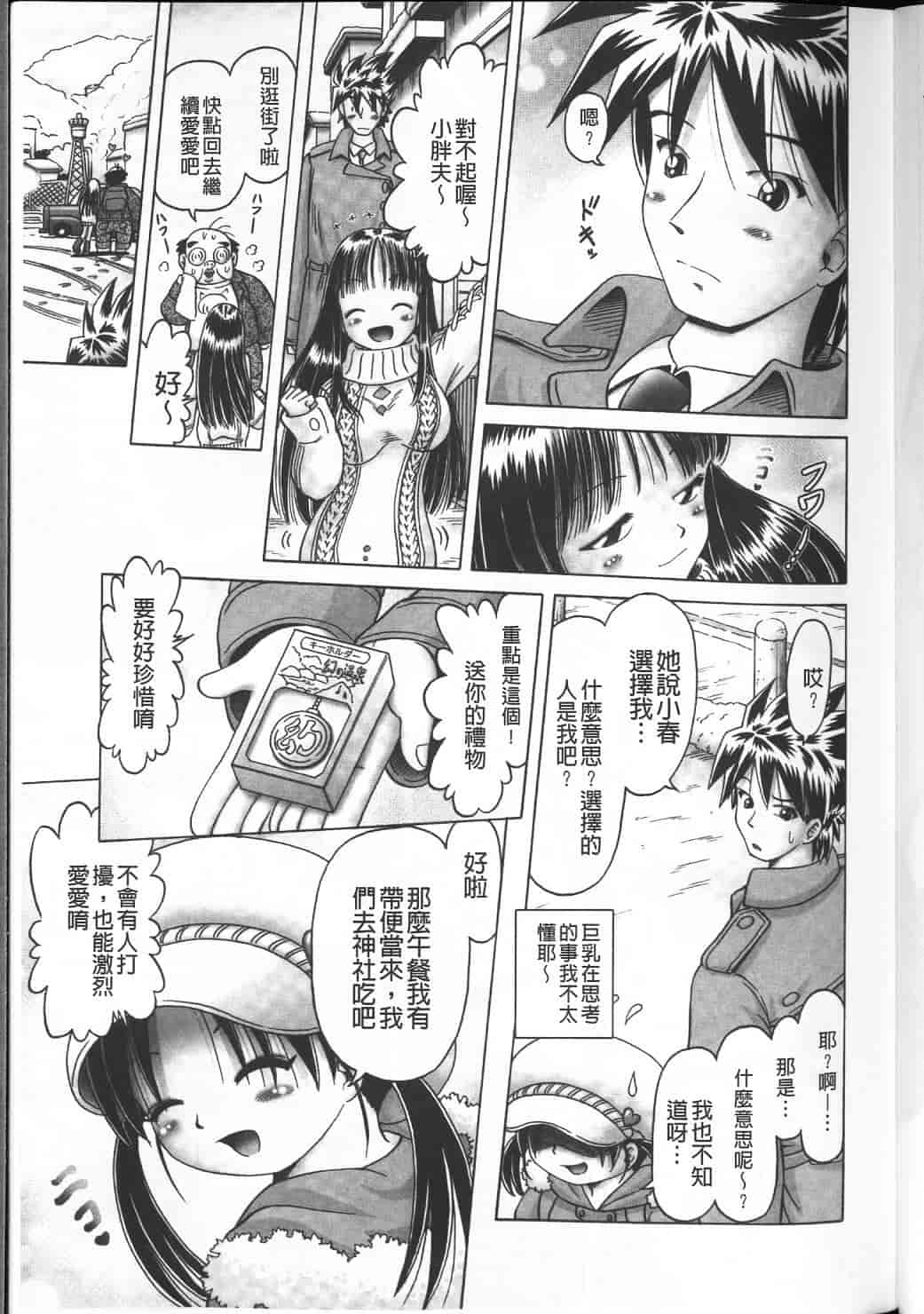 汉化版-绝对要看·幼性接待 愛欲の湯けむり旅情---黑日猎漫_第5集