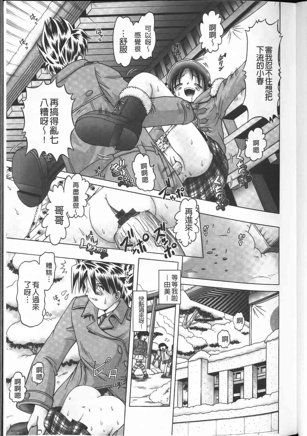 汉化版-绝对要看·幼性接待 愛欲の湯けむり旅情---黑日猎漫_第5集