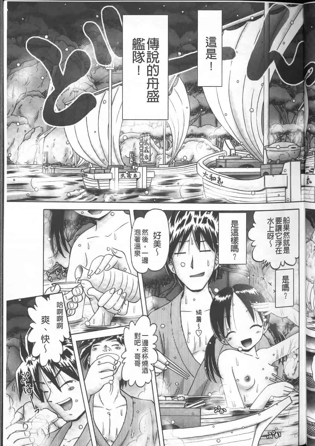 汉化版-绝对要看·幼性接待 愛欲の湯けむり旅情---黑日猎漫_第5集