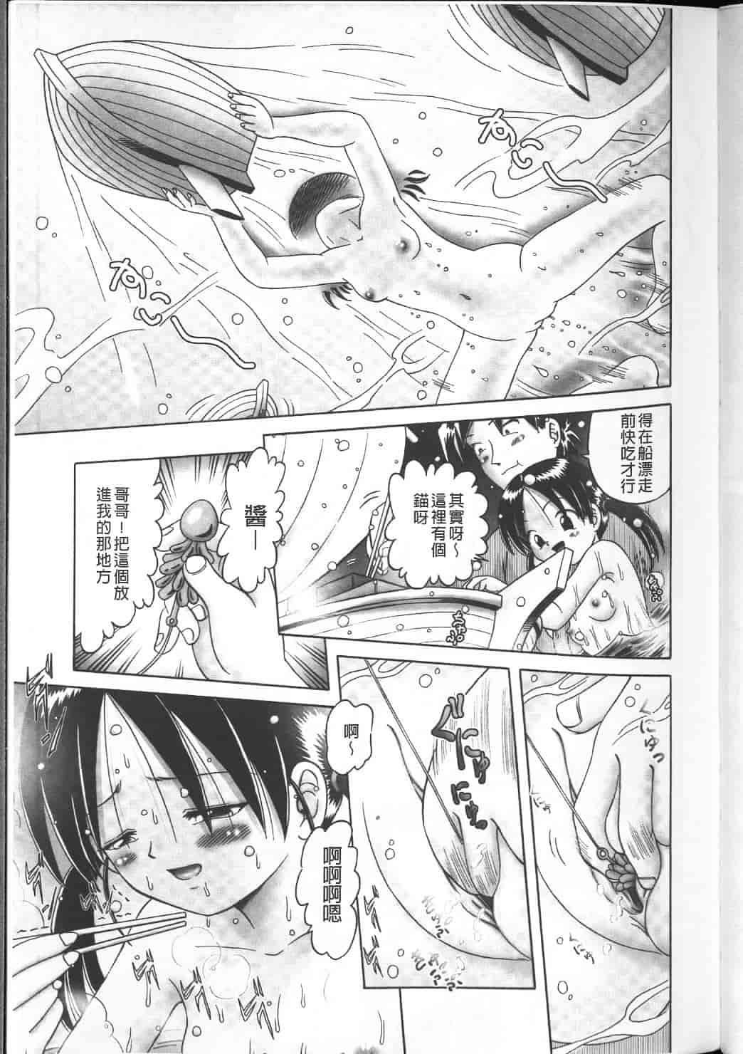 汉化版-绝对要看·幼性接待 愛欲の湯けむり旅情---黑日猎漫_第5集