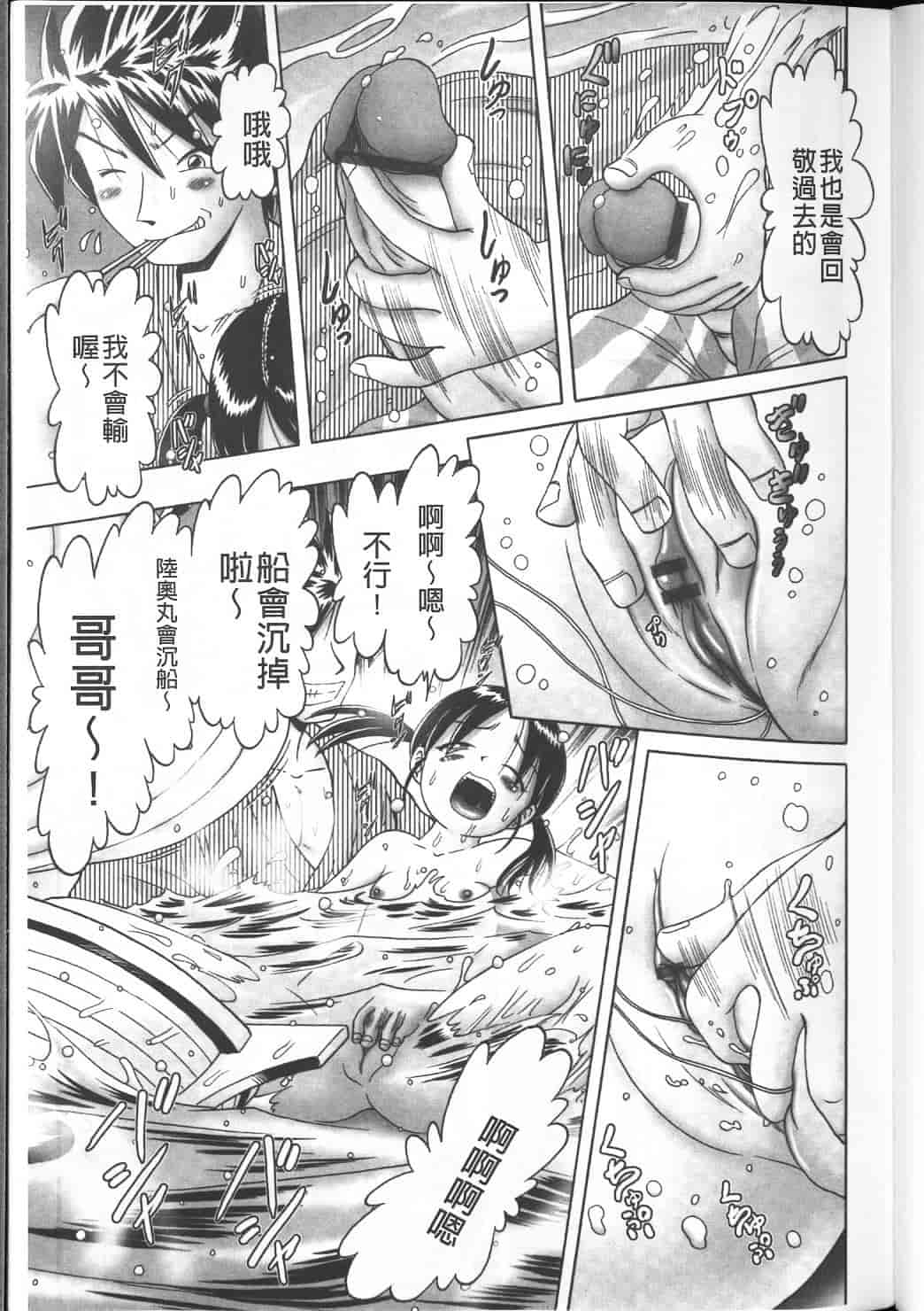 汉化版-绝对要看·幼性接待 愛欲の湯けむり旅情---黑日猎漫_第5集
