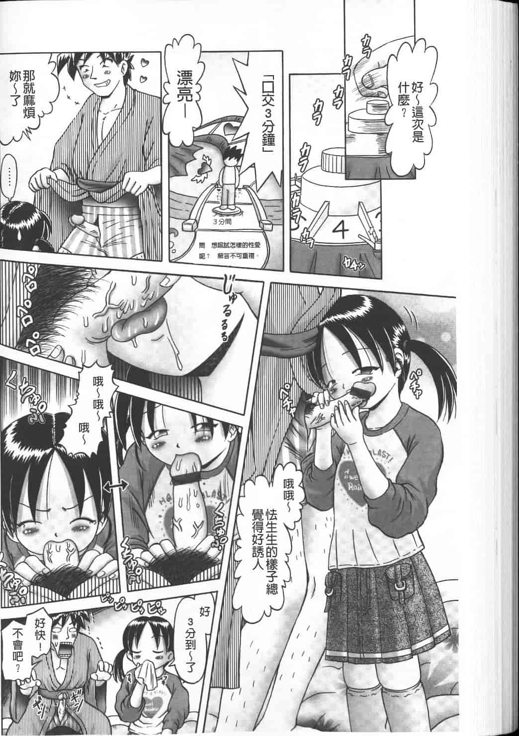 汉化版-绝对要看·幼性接待 愛欲の湯けむり旅情---黑日猎漫_第5集