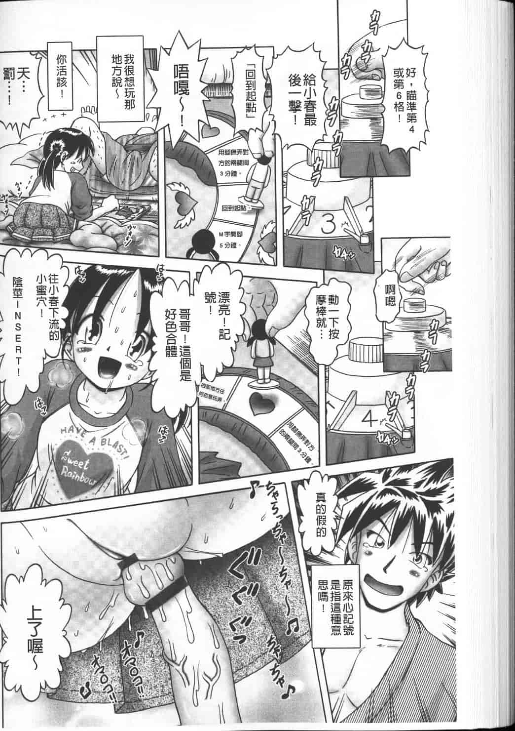汉化版-绝对要看·幼性接待 愛欲の湯けむり旅情---黑日猎漫_第5集