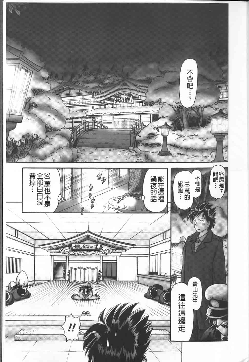 汉化版-绝对要看·幼性接待 愛欲の湯けむり旅情---黑日猎漫_第1集