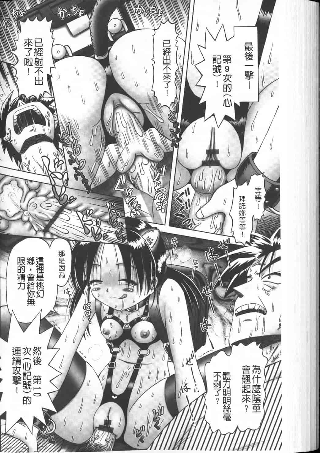 汉化版-绝对要看·幼性接待 愛欲の湯けむり旅情---黑日猎漫_第6集