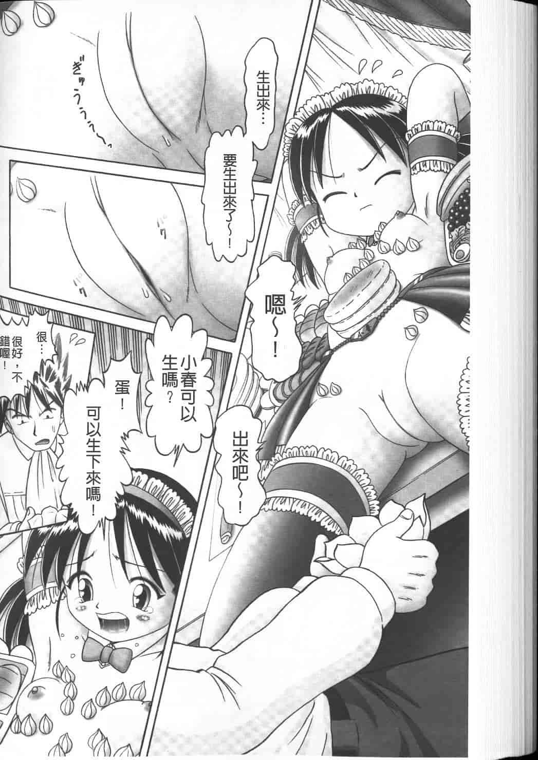 汉化版-绝对要看·幼性接待 愛欲の湯けむり旅情---黑日猎漫_第7集