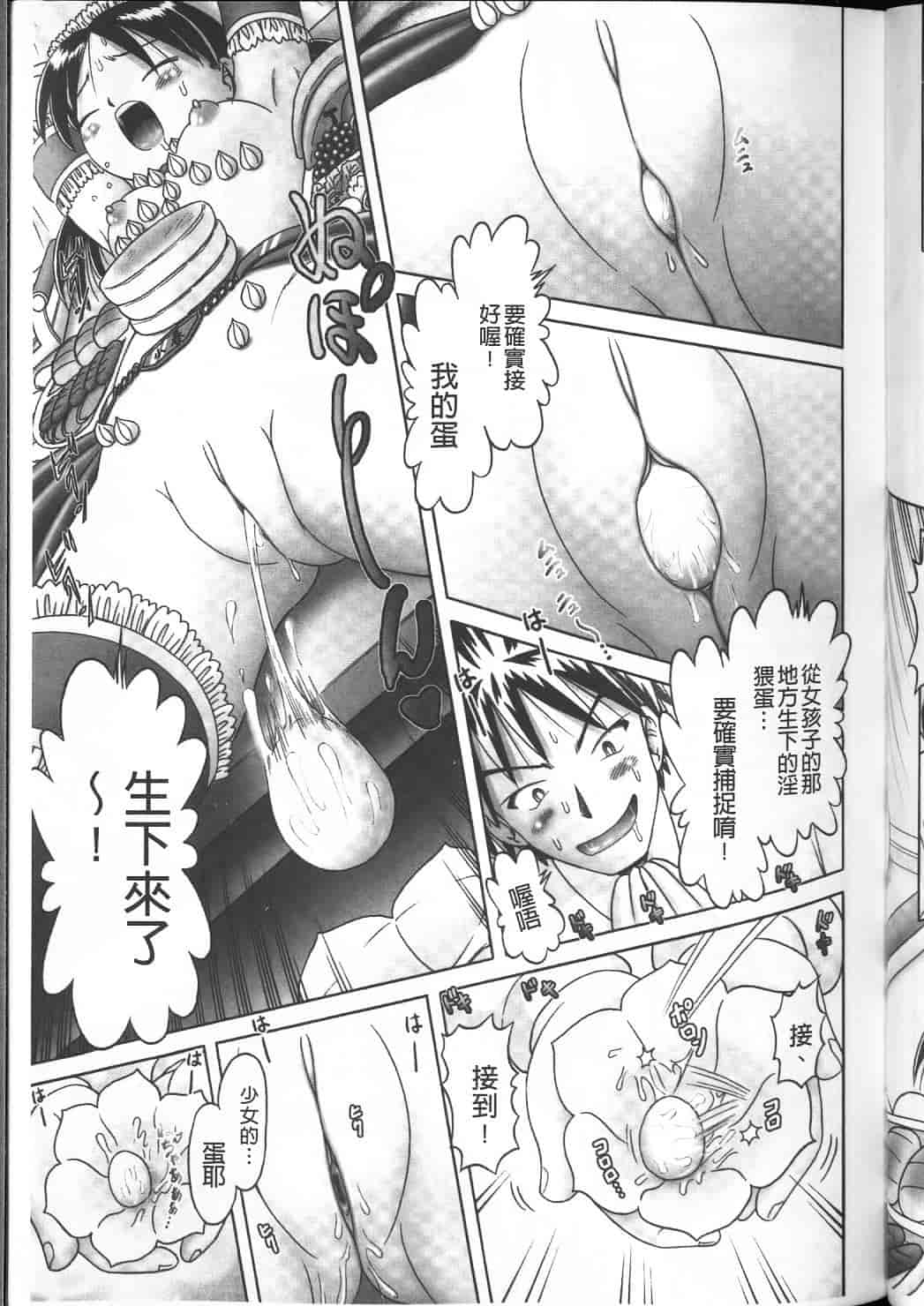 汉化版-绝对要看·幼性接待 愛欲の湯けむり旅情---黑日猎漫_第7集